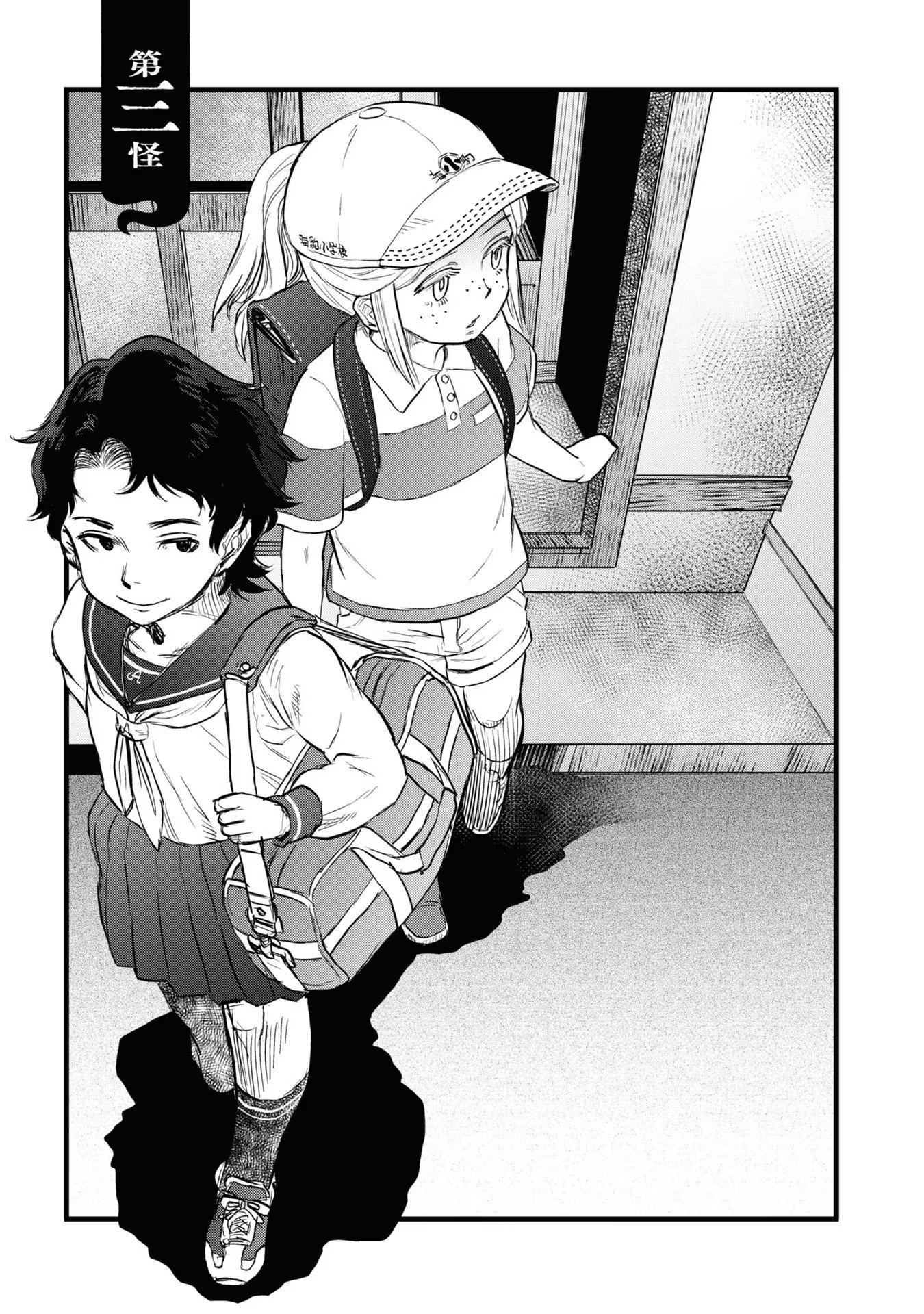 Reiwa no Dara-san Chapter 3 5ページ