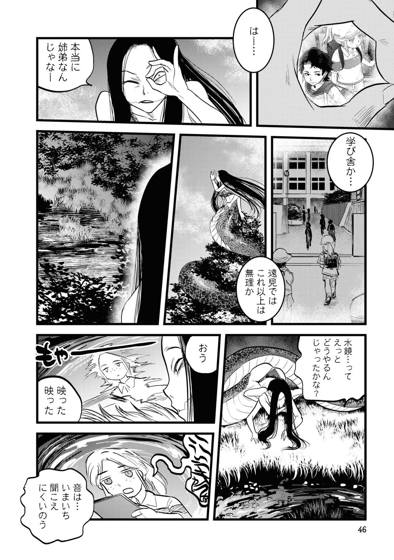 Reiwa no Dara-san Chapter 3 6ページ