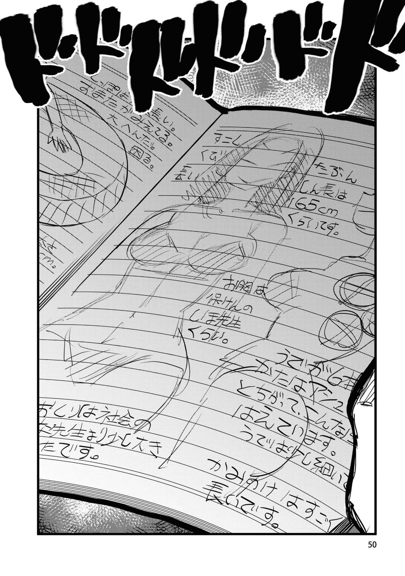 Reiwa no Dara-san Chapter 3 10ページ