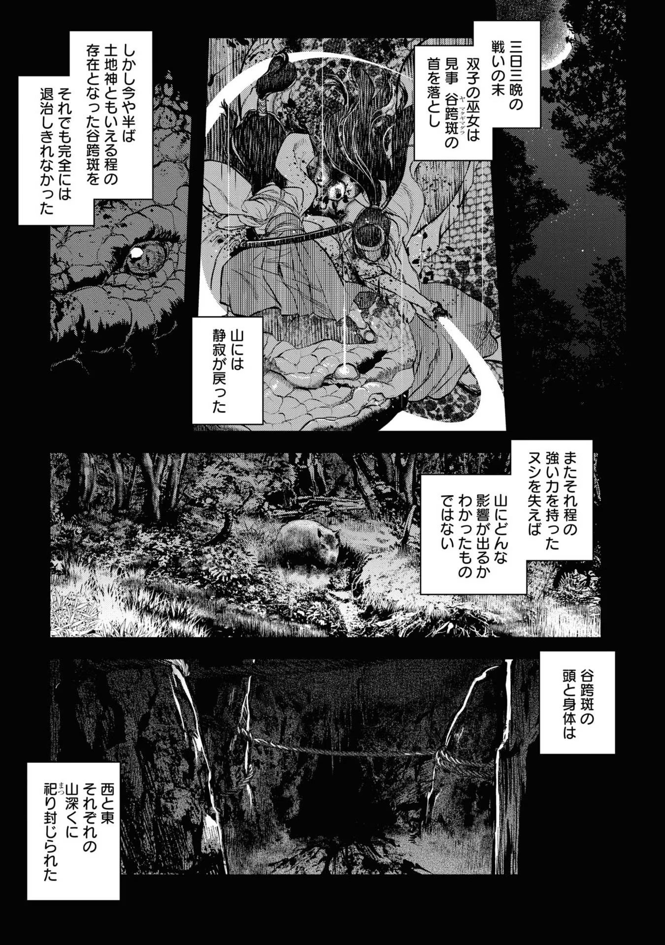 Reiwa no Dara-san Chapter 4 1ページ