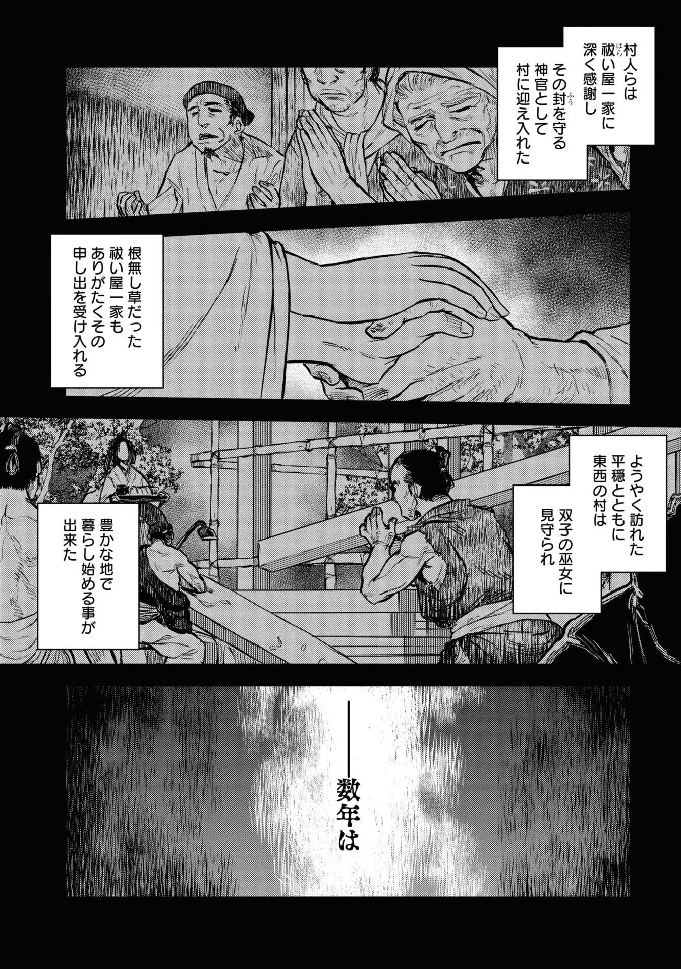 Reiwa no Dara-san Chapter 4 2ページ