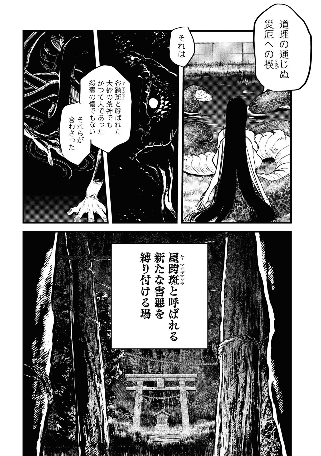 Reiwa no Dara-san Chapter 4 9ページ