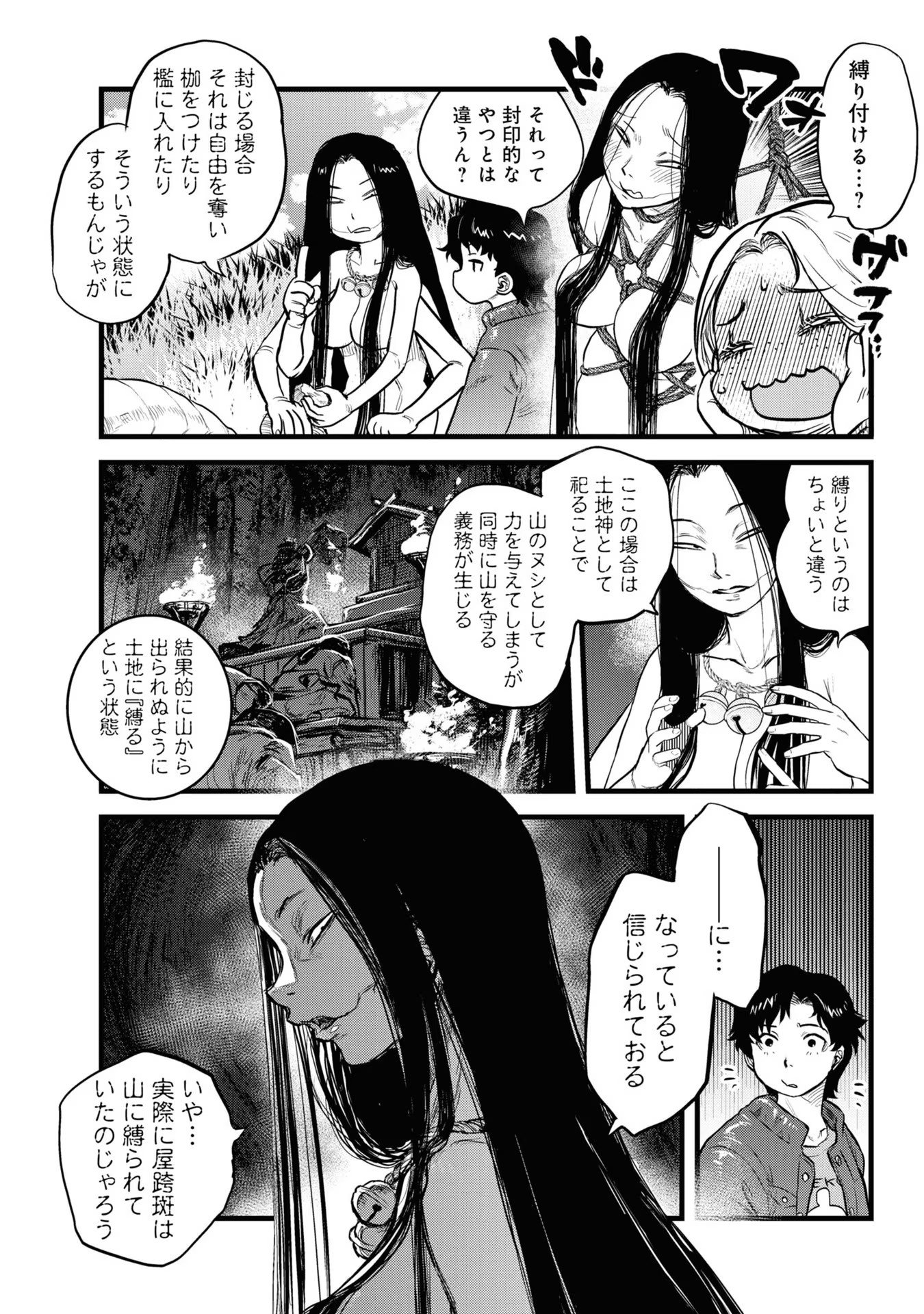 Reiwa no Dara-san Chapter 4 10ページ