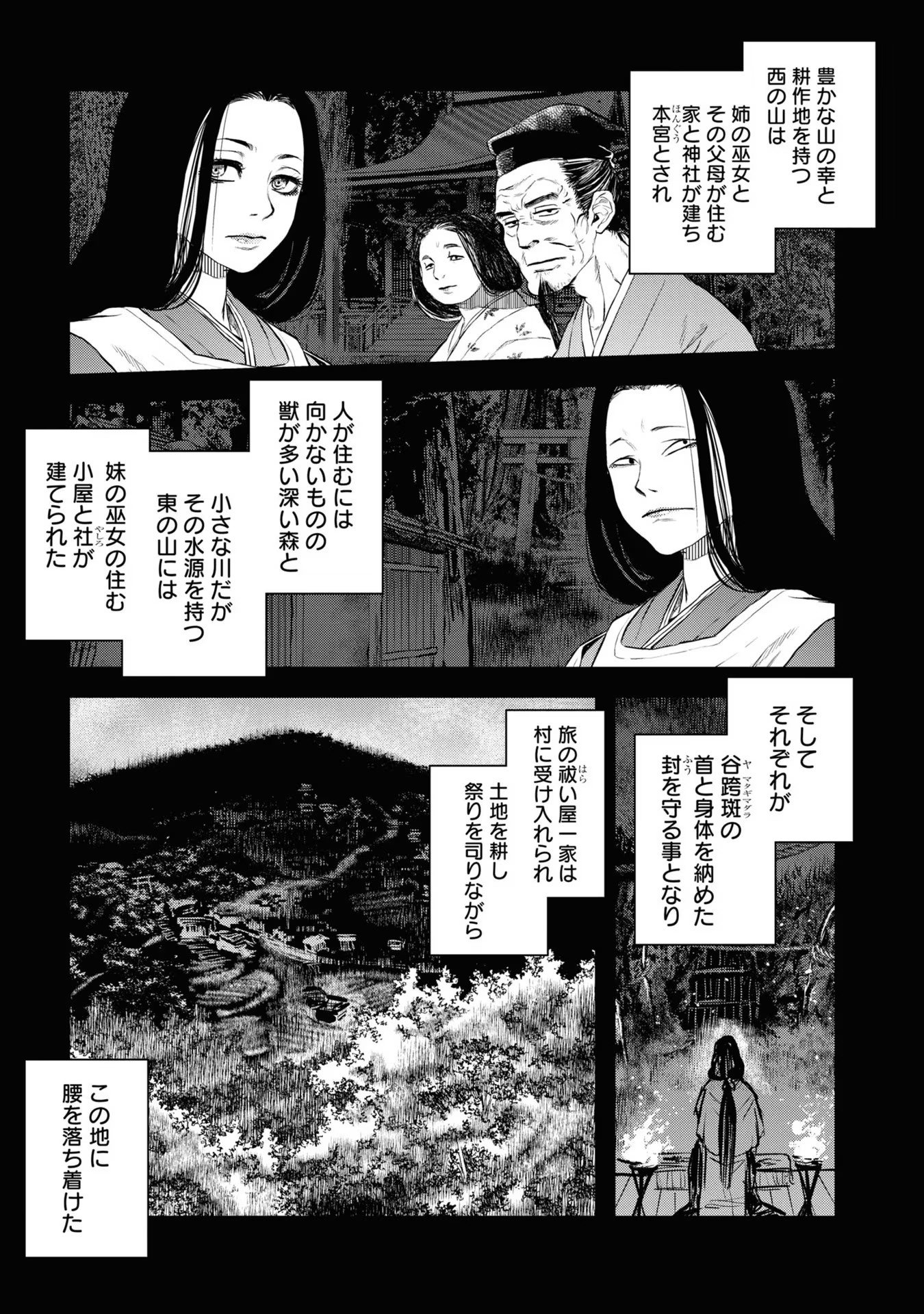 Reiwa no Dara-san Chapter 5 1ページ