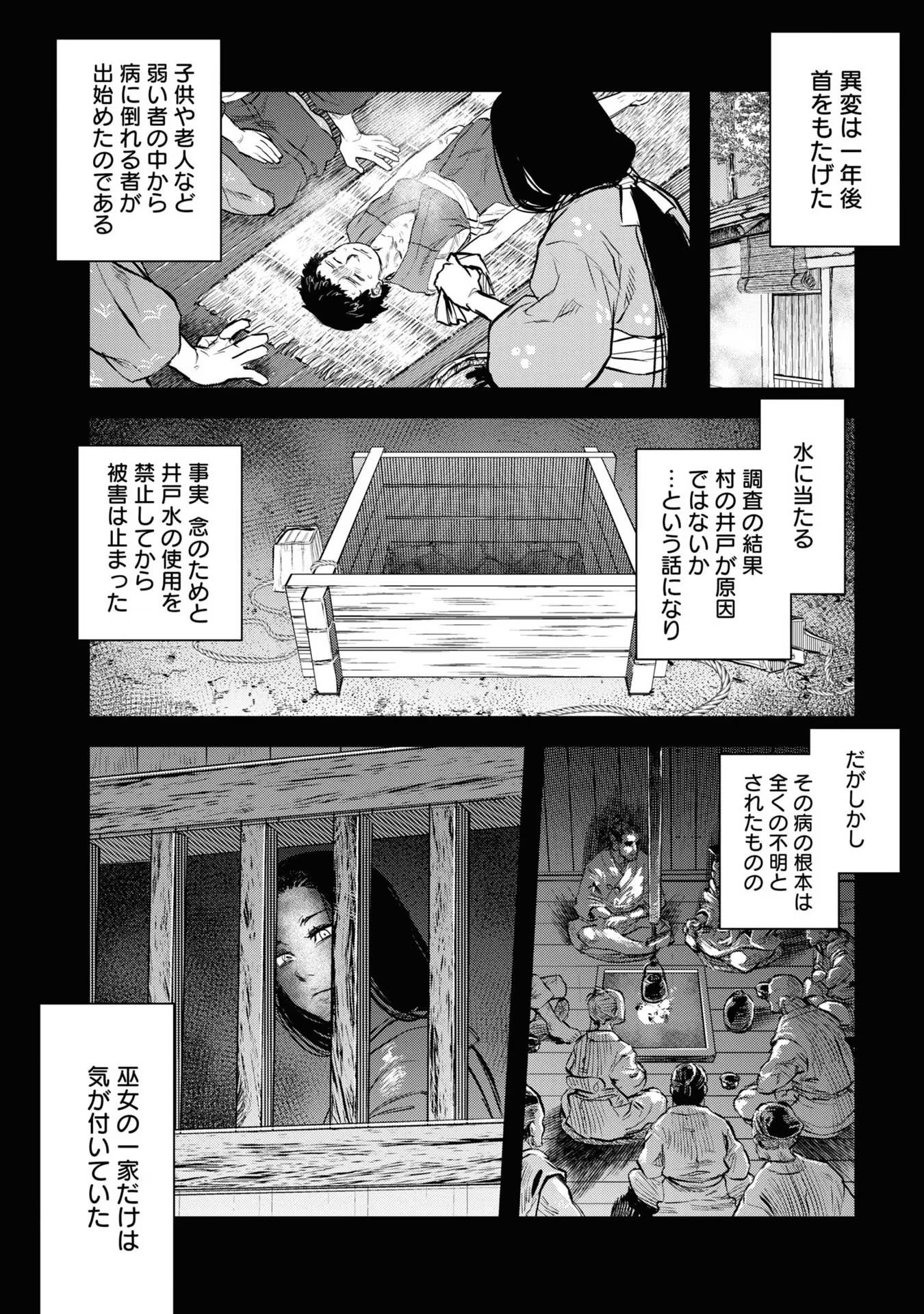 Reiwa no Dara-san Chapter 5 2ページ