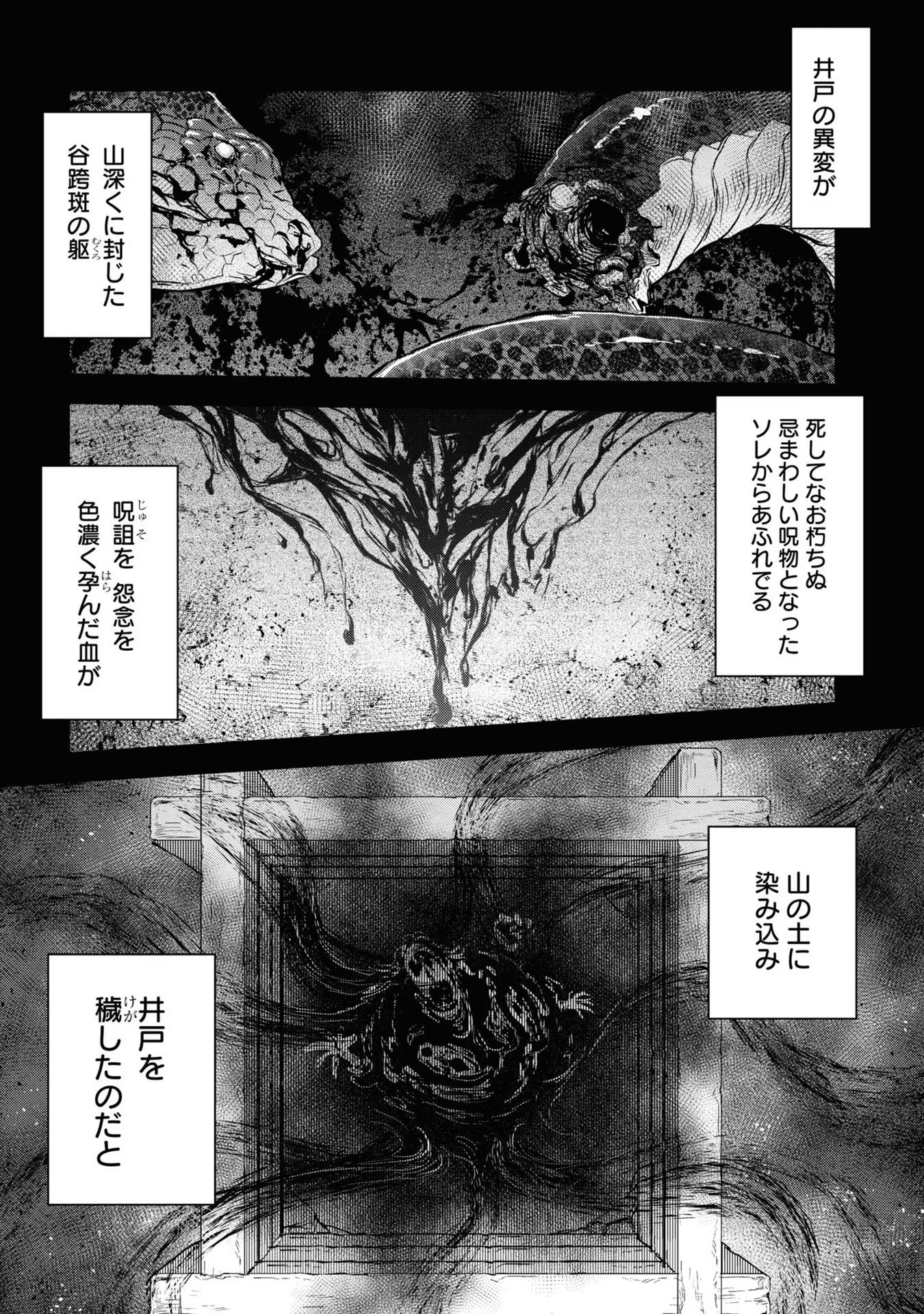 Reiwa no Dara-san Chapter 5 3ページ