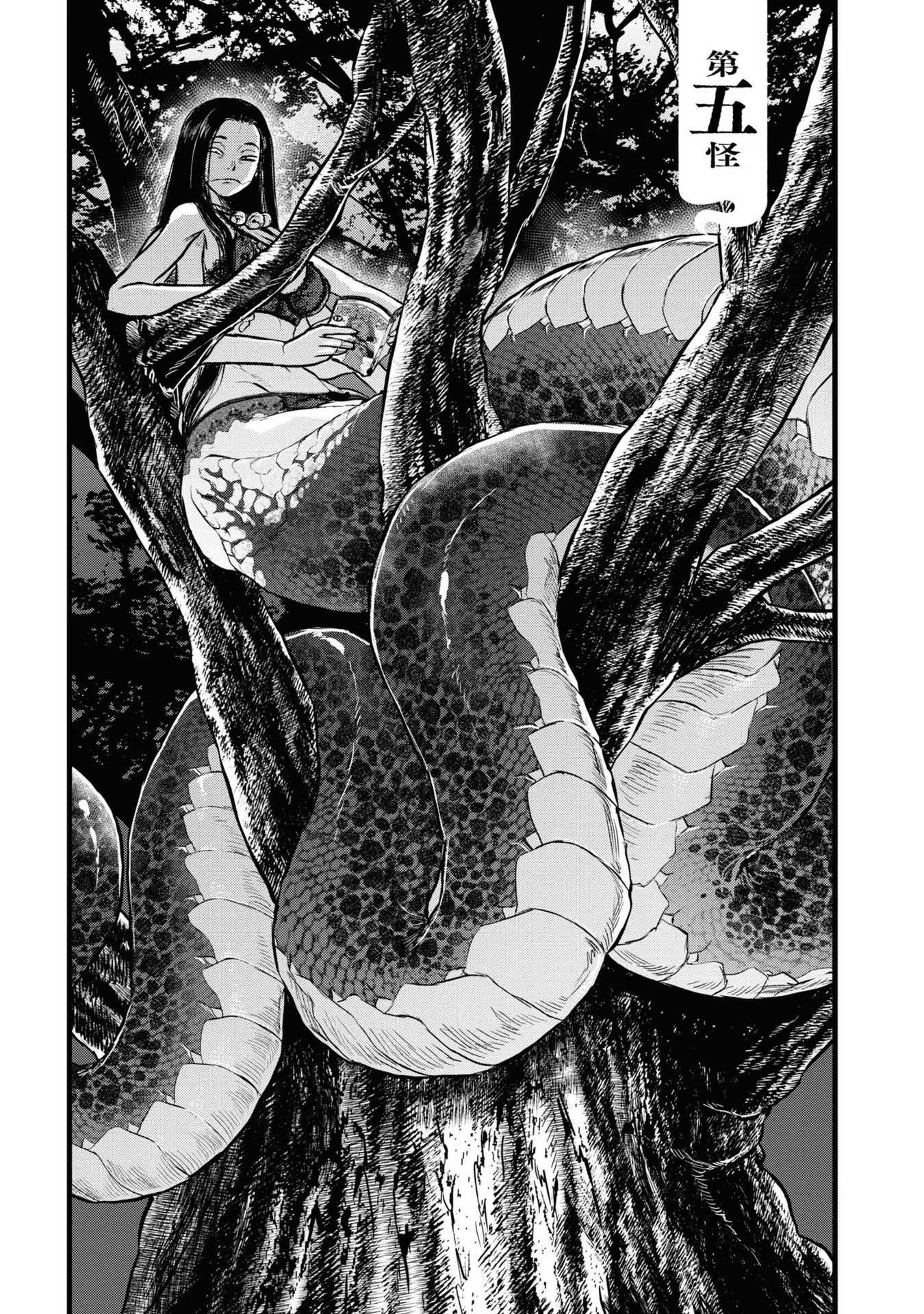 Reiwa no Dara-san Chapter 5 5ページ