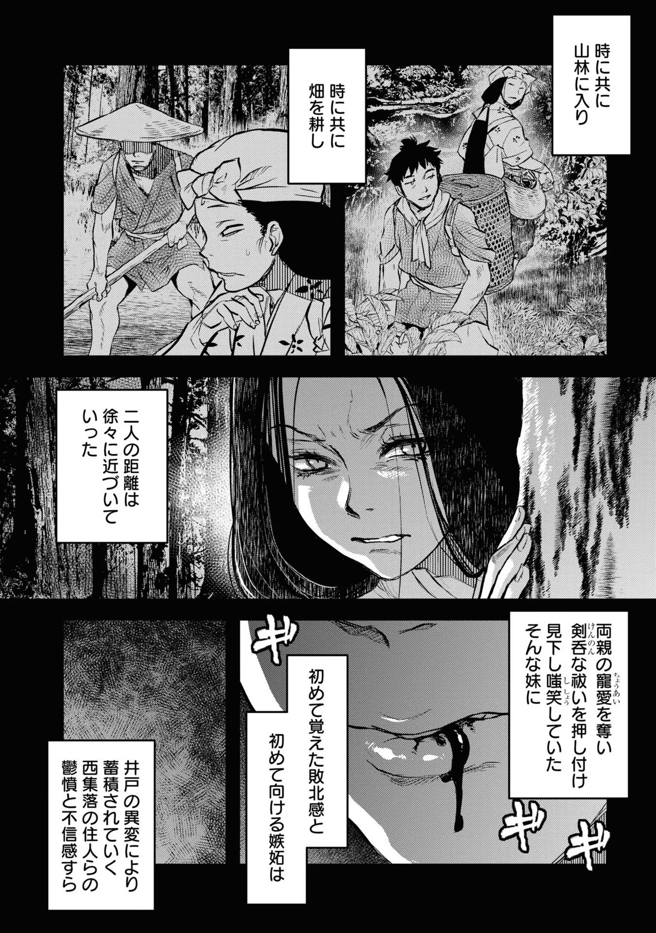 Reiwa no Dara-san Chapter 7 2ページ