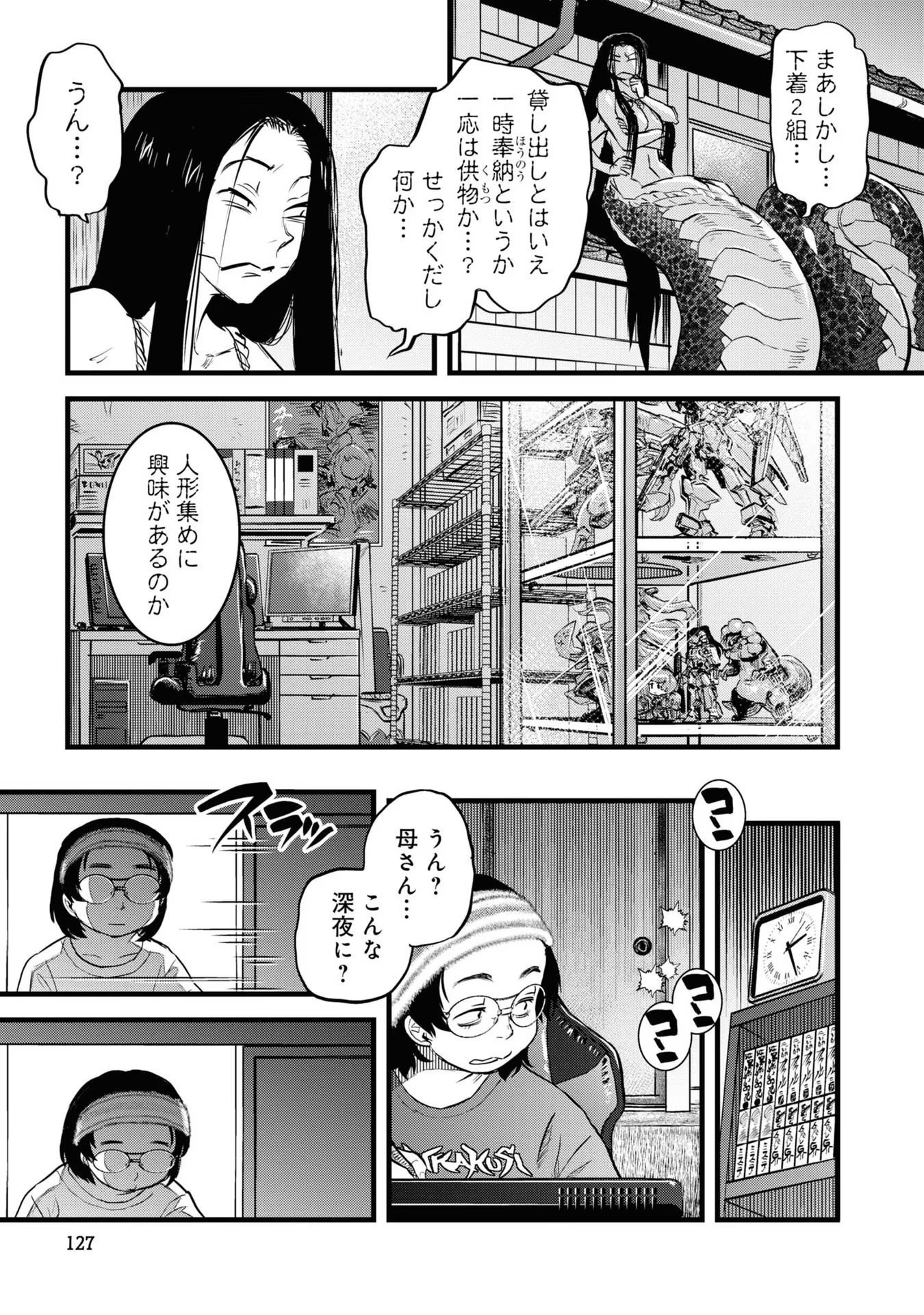 Reiwa no Dara-san Chapter 7 15ページ