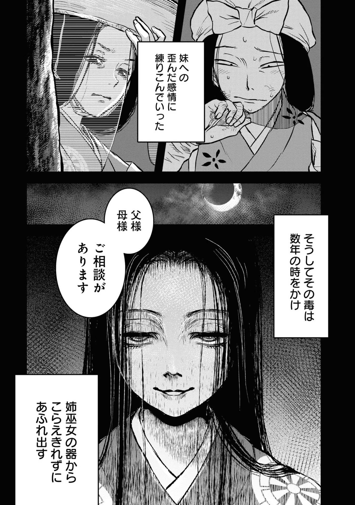 Reiwa no Dara-san Chapter 7 3ページ