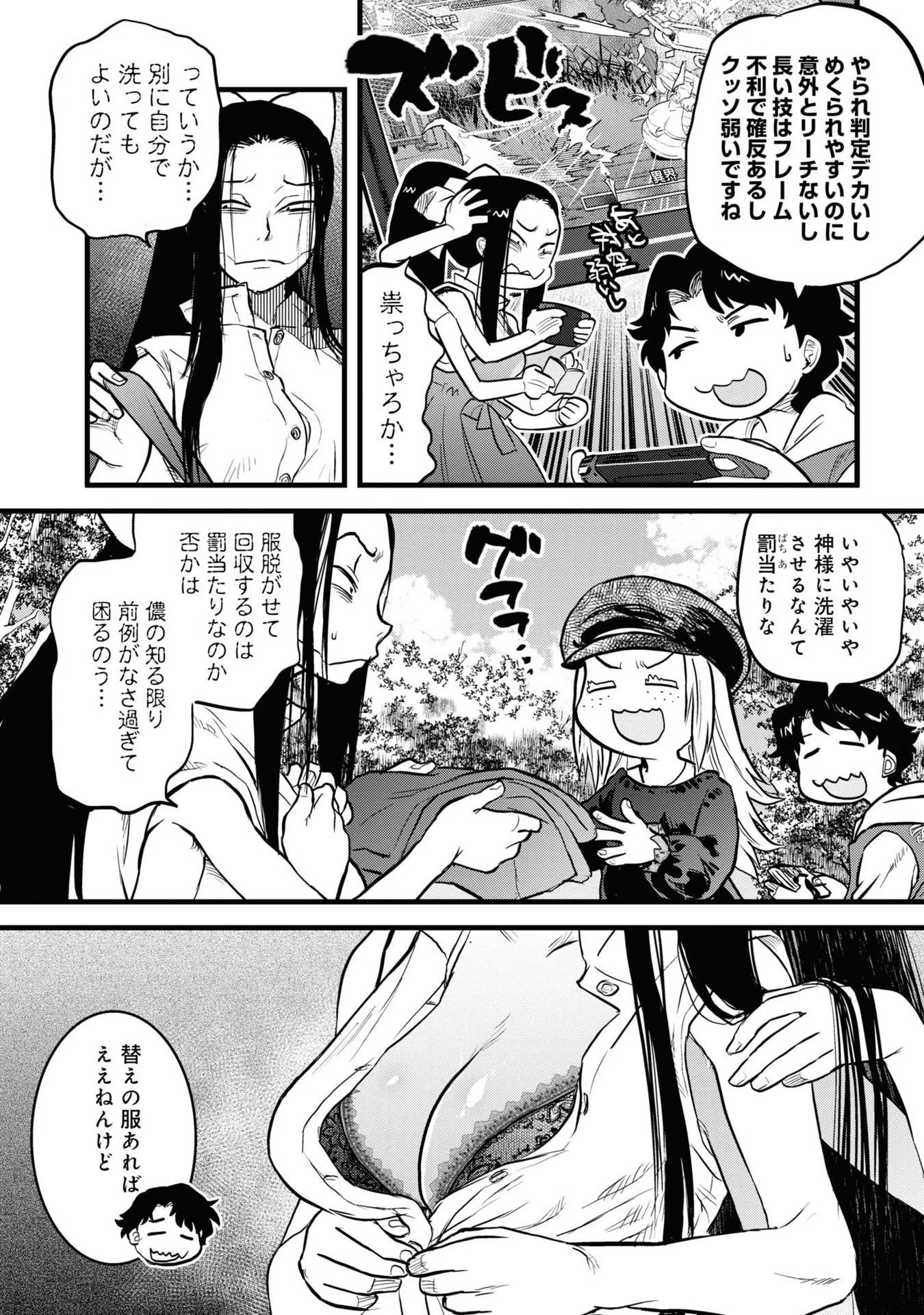 Reiwa no Dara-san Chapter 7 6ページ