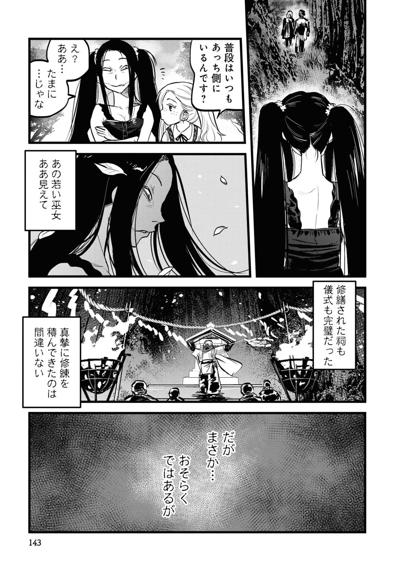 Reiwa no Dara-san Chapter 8 13ページ