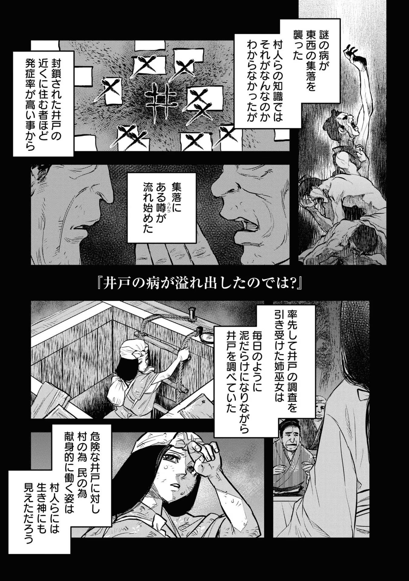 Reiwa no Dara-san Chapter 9 1ページ