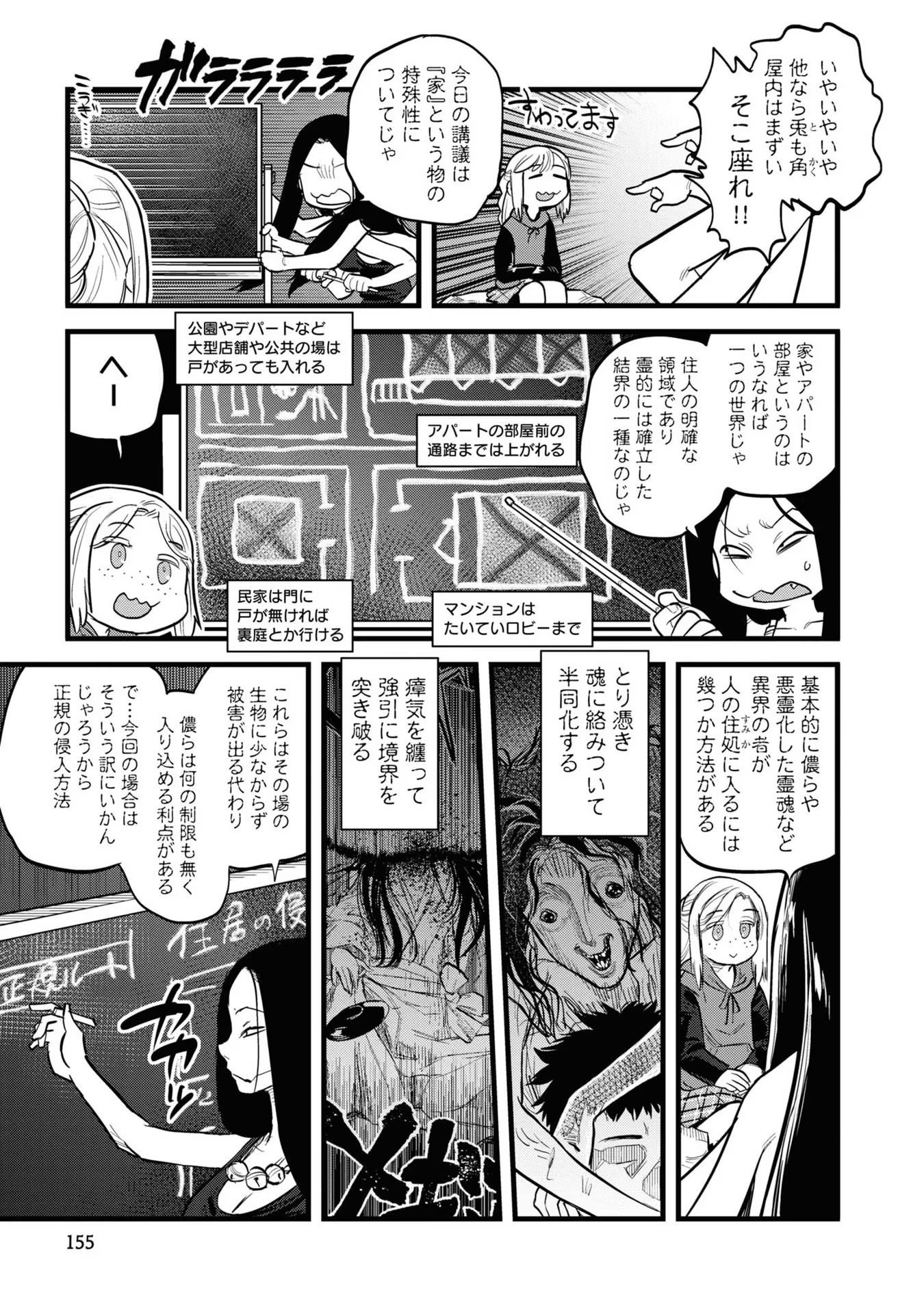 Reiwa no Dara-san Chapter 9 5ページ