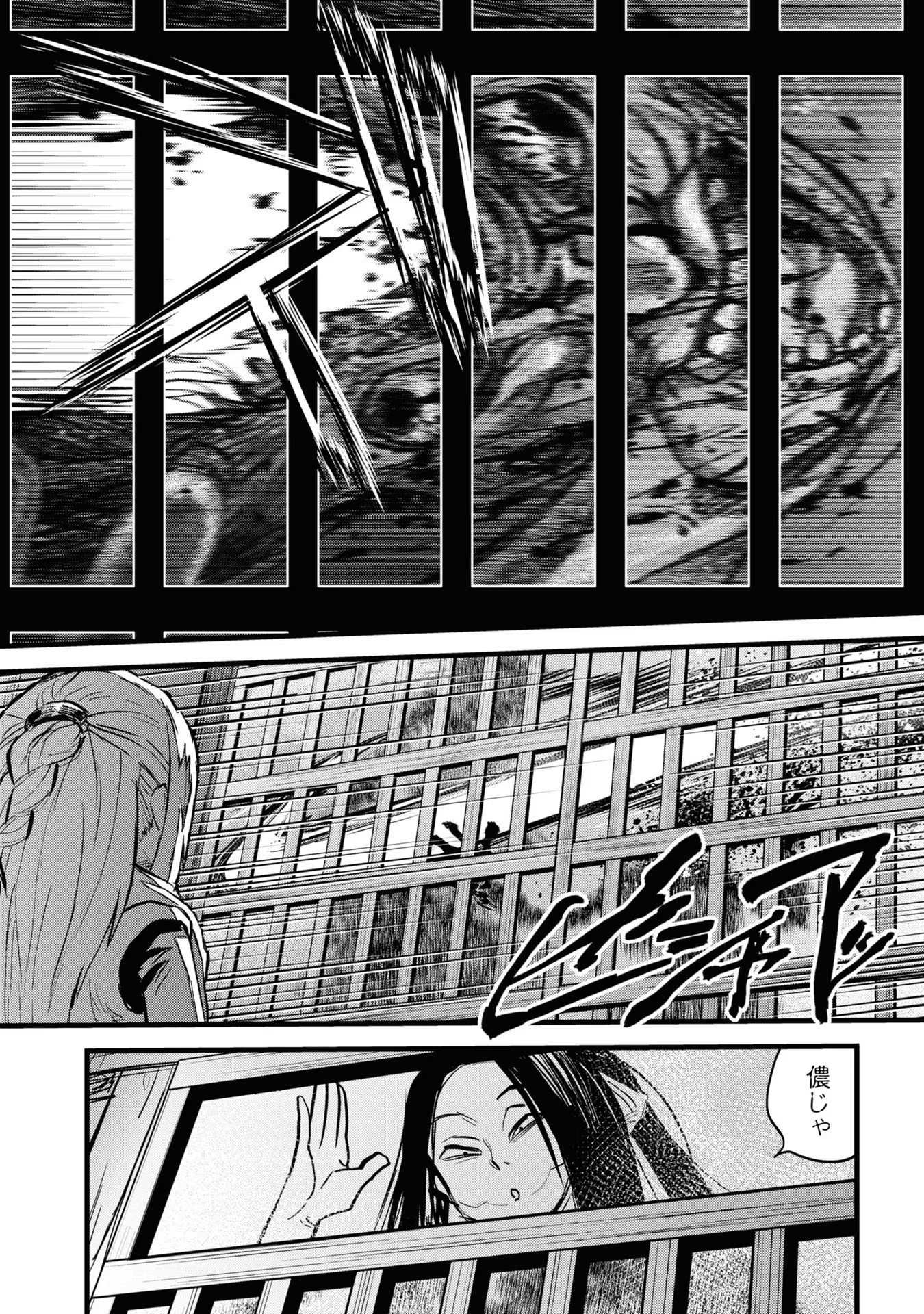 Reiwa no Dara-san Chapter 9 10ページ