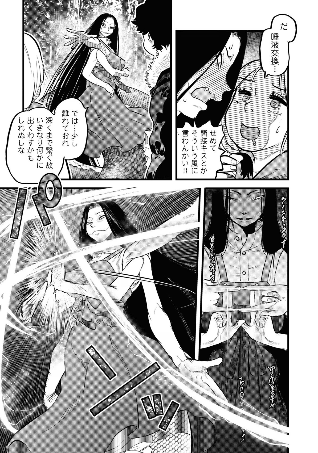 Reiwa no Dara-san Chapter 10 13ページ