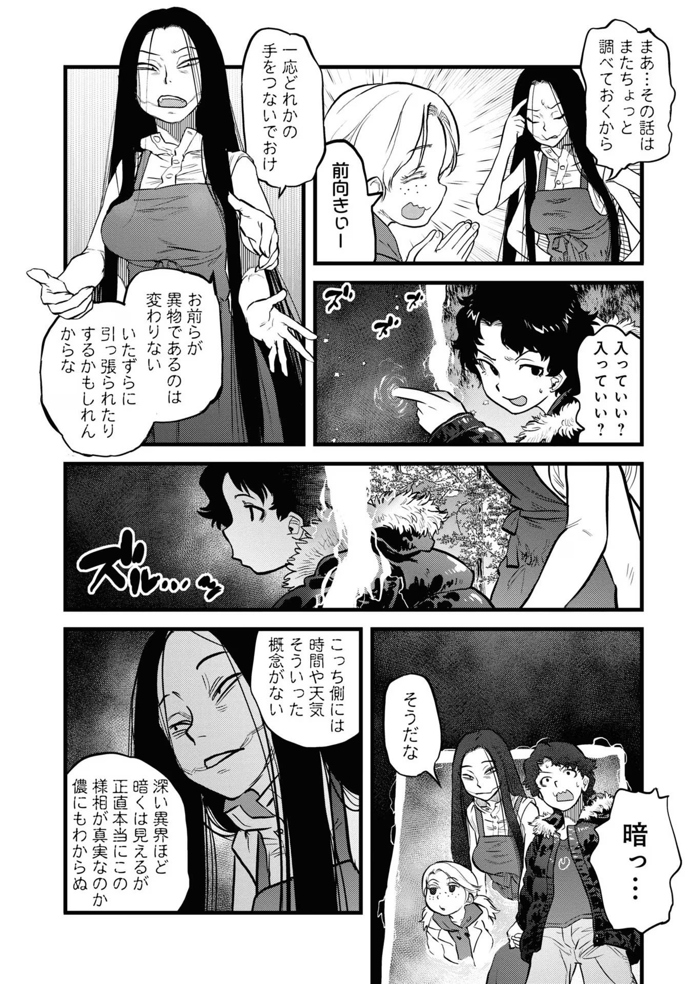 Reiwa no Dara-san Chapter 10 16ページ