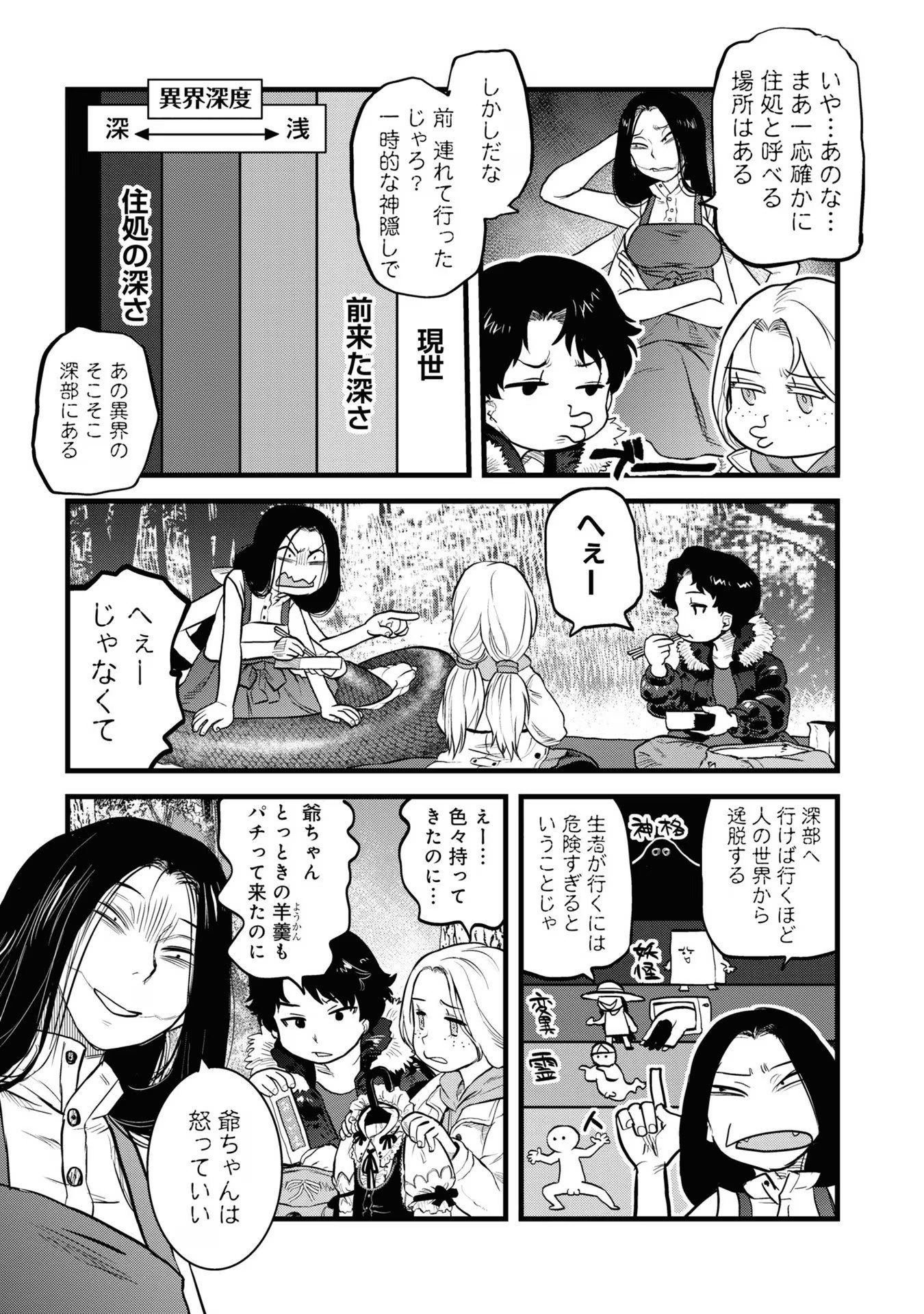 Reiwa no Dara-san Chapter 10 9ページ