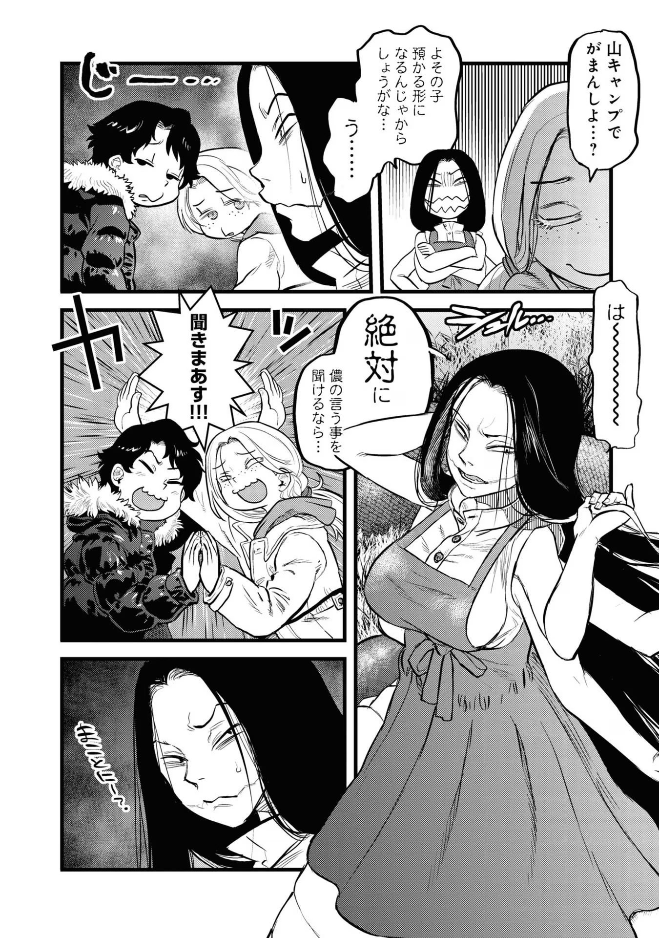 Reiwa no Dara-san Chapter 10 10ページ