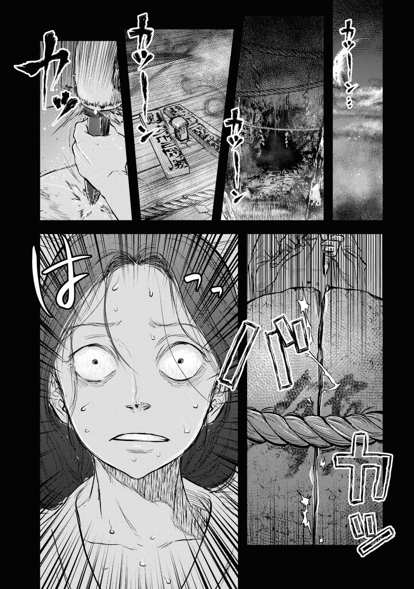 Reiwa no Dara-san Chapter 11 1ページ