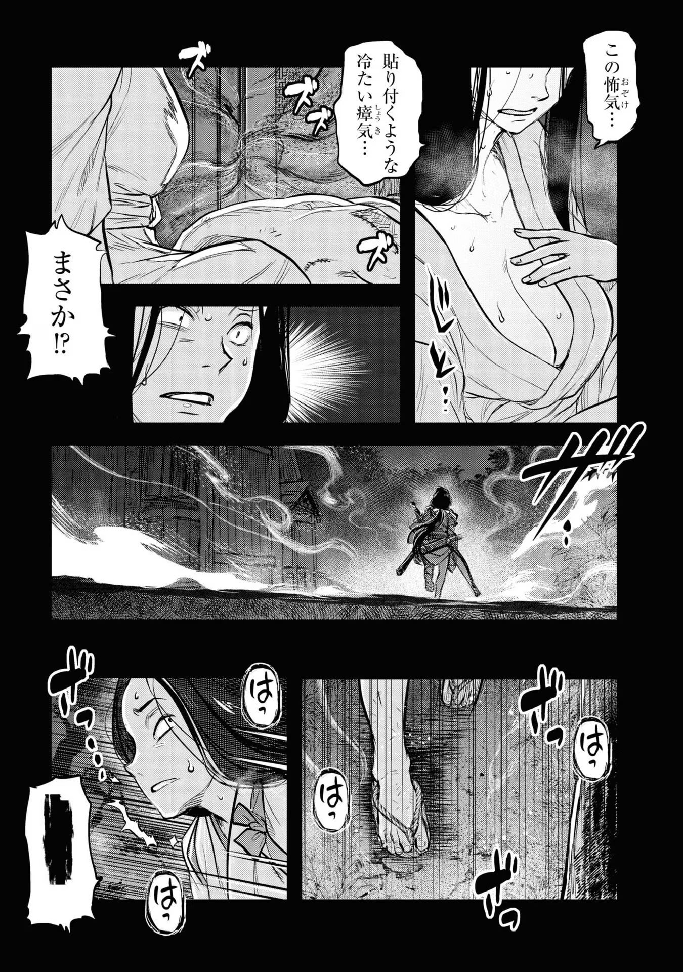 Reiwa no Dara-san Chapter 11 2ページ