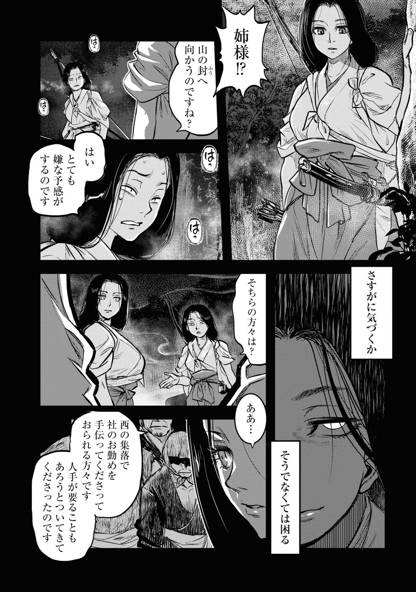 Reiwa no Dara-san Chapter 11 3ページ