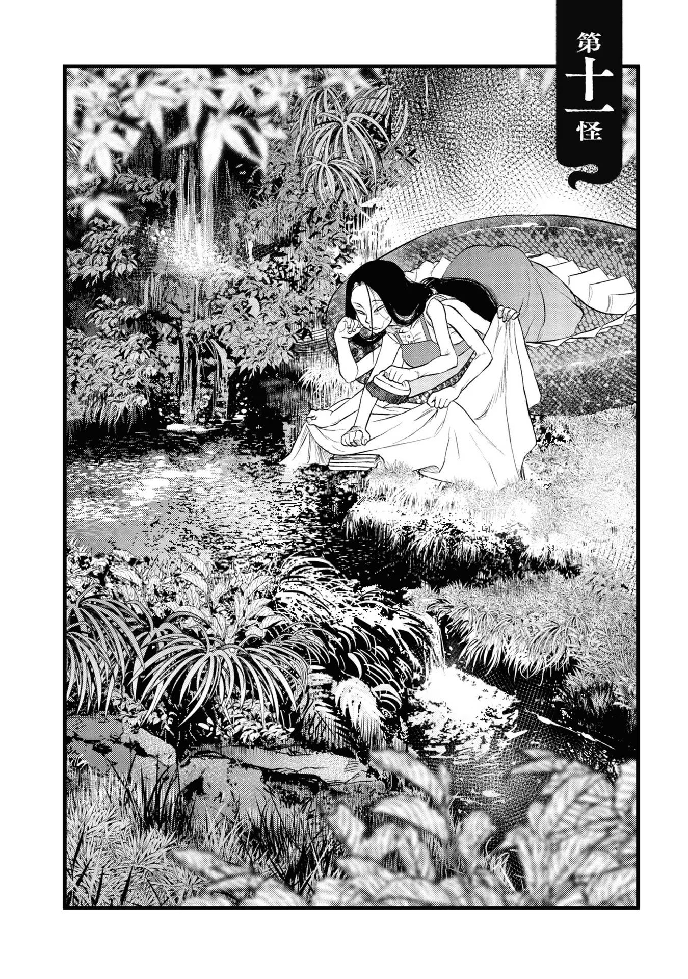 Reiwa no Dara-san Chapter 11 5ページ