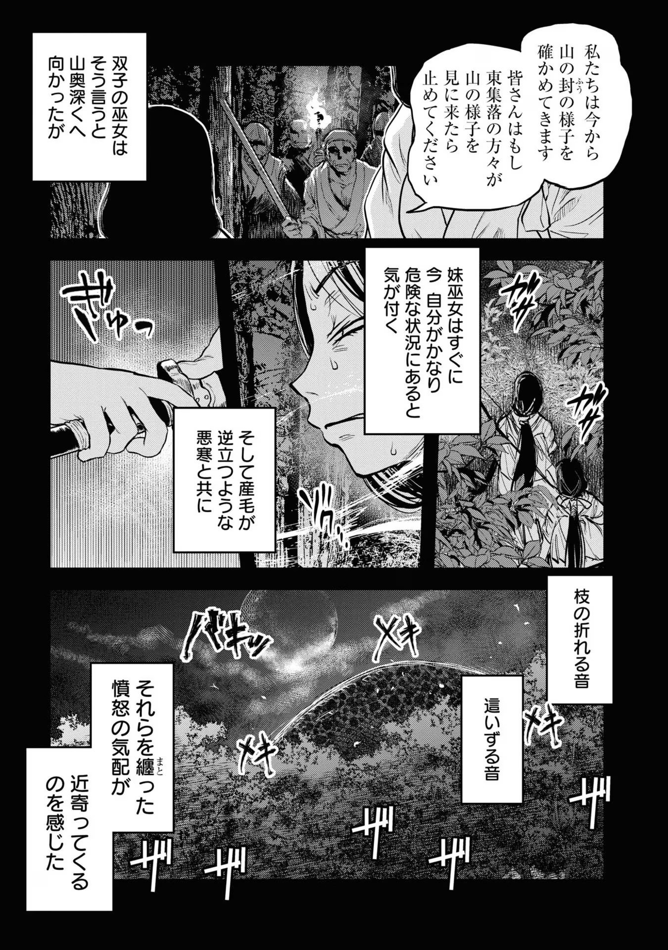 Reiwa no Dara-san Chapter 12 1ページ