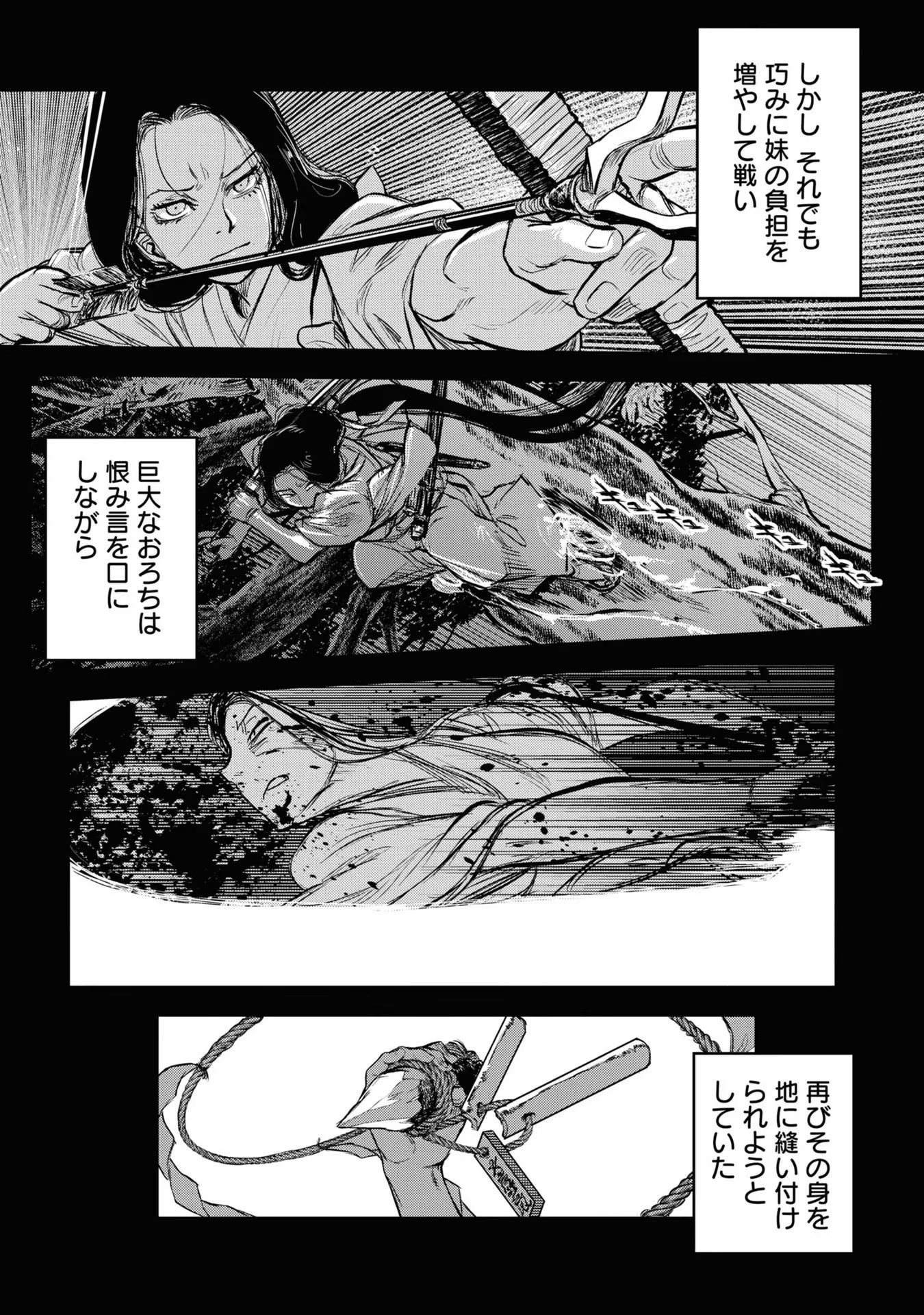 Reiwa no Dara-san Chapter 12 5ページ