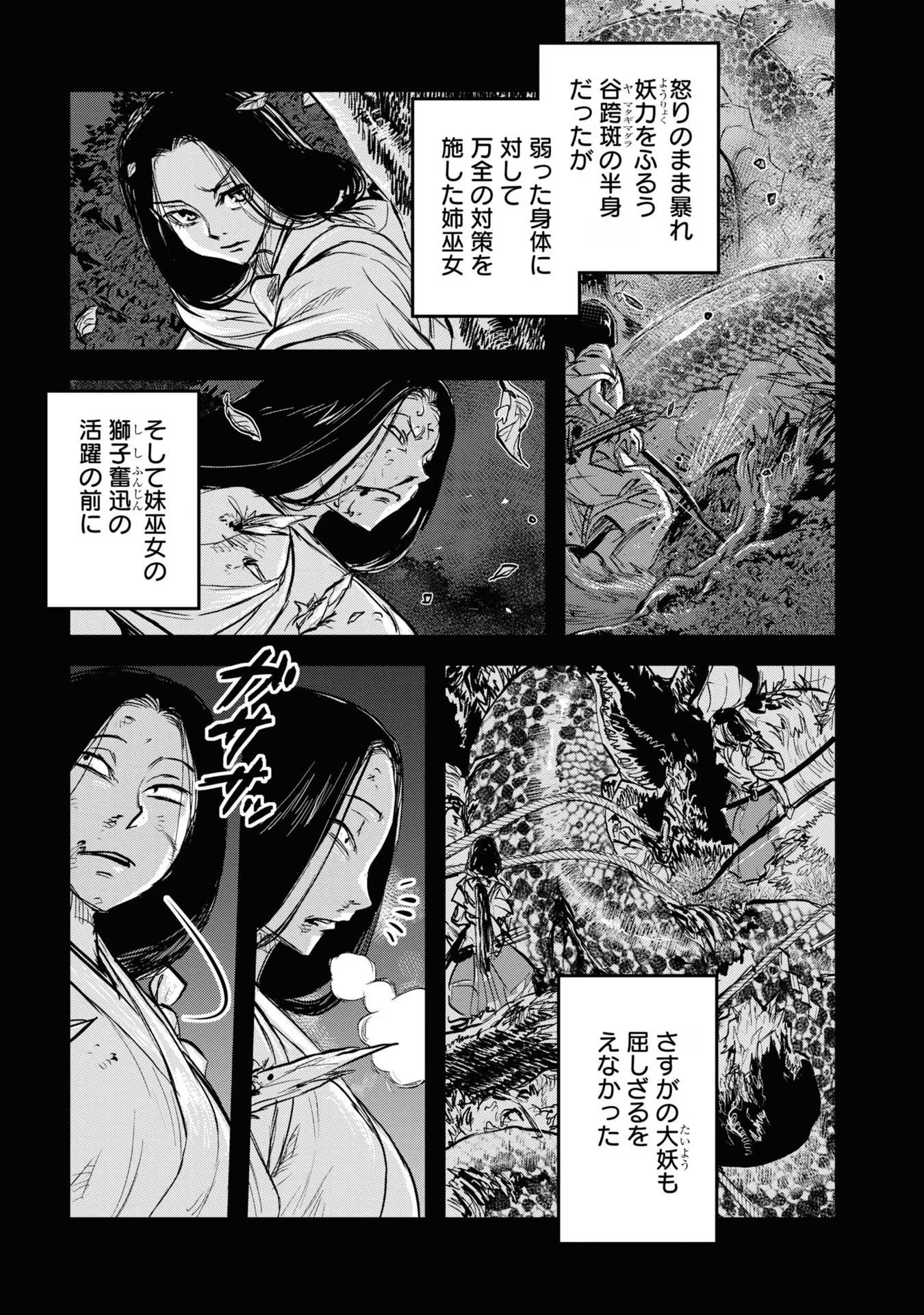 Reiwa no Dara-san Chapter 13 1ページ
