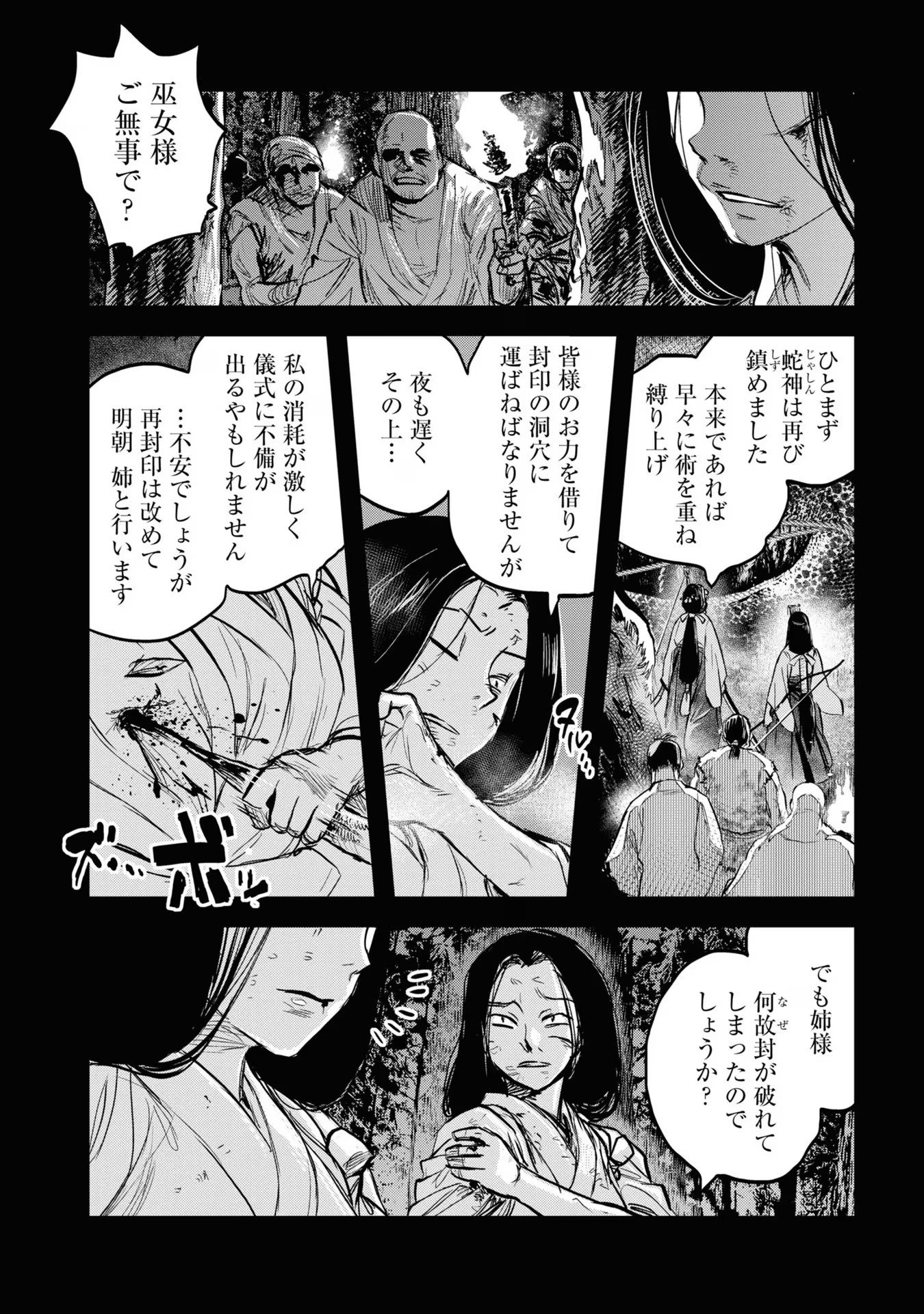 Reiwa no Dara-san Chapter 13 2ページ