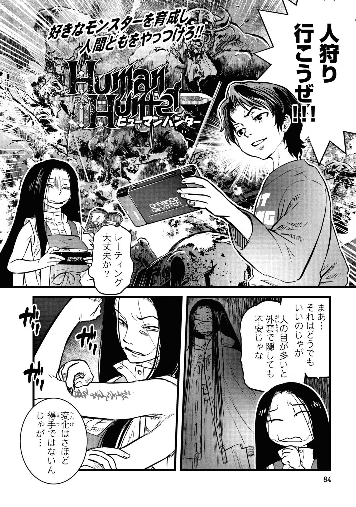 Reiwa no Dara-san Chapter 13 14ページ