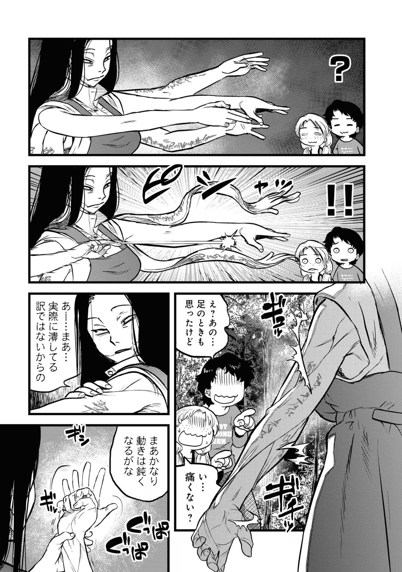 Reiwa no Dara-san Chapter 13 15ページ