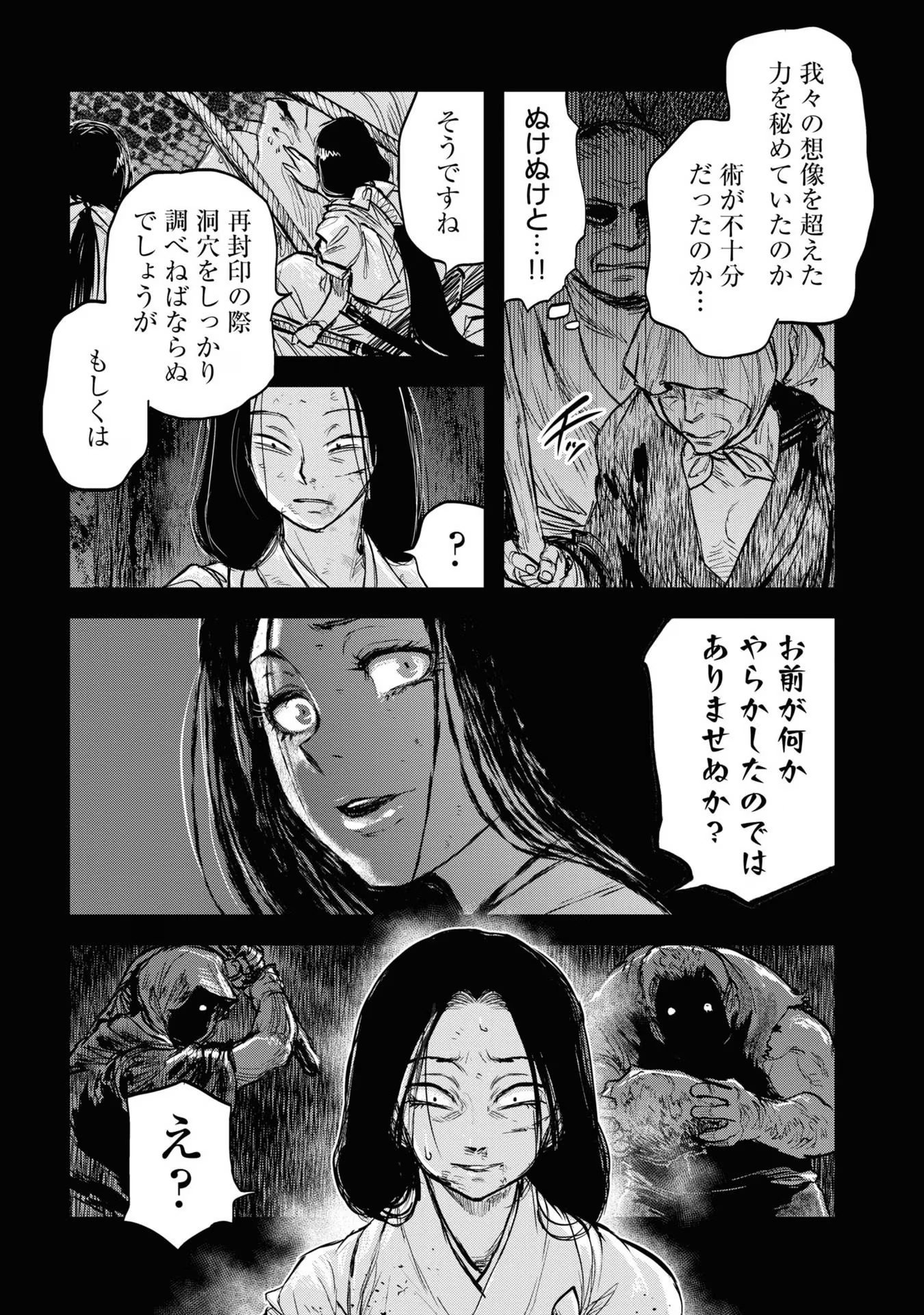 Reiwa no Dara-san Chapter 13 3ページ