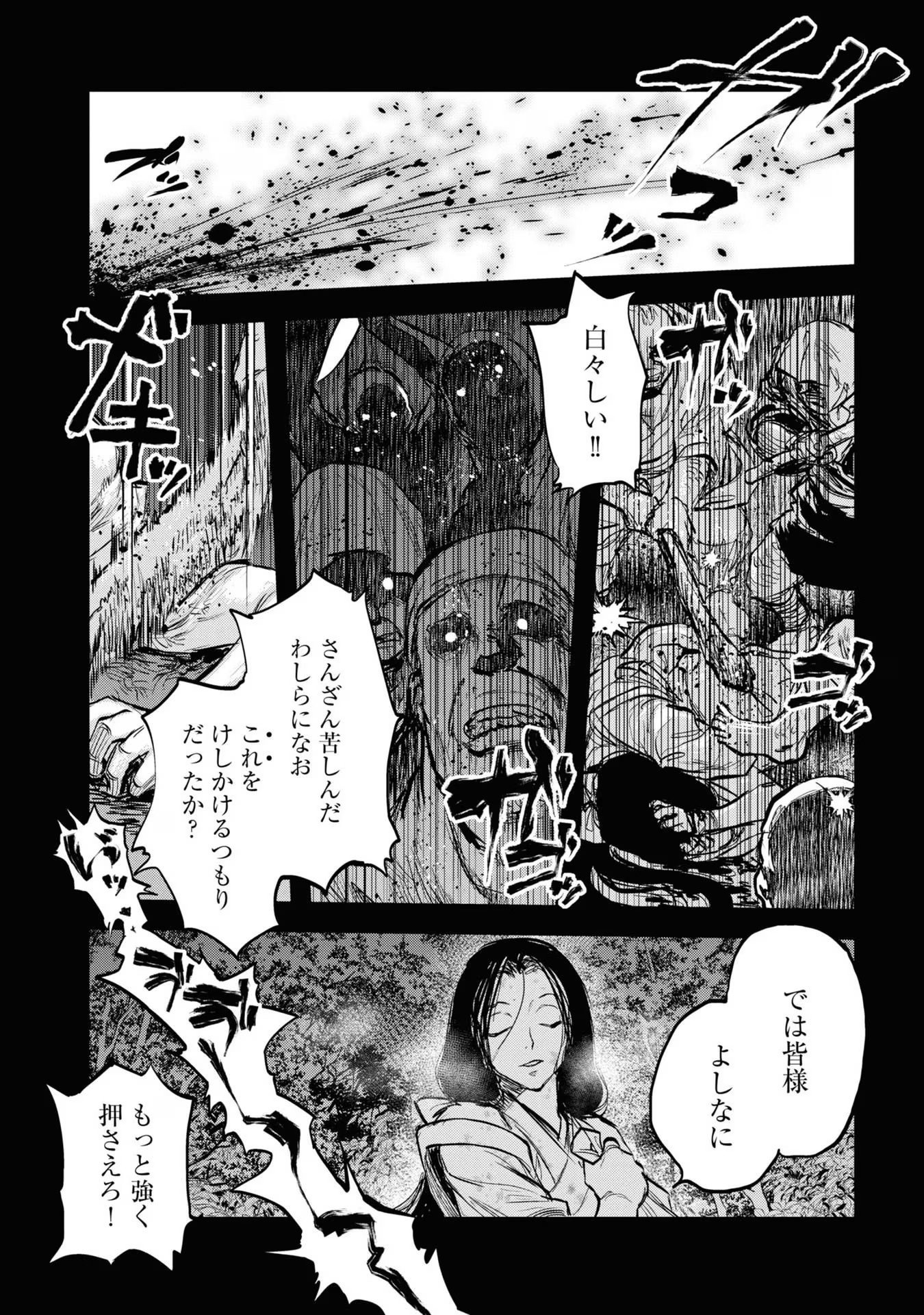 Reiwa no Dara-san Chapter 13 4ページ