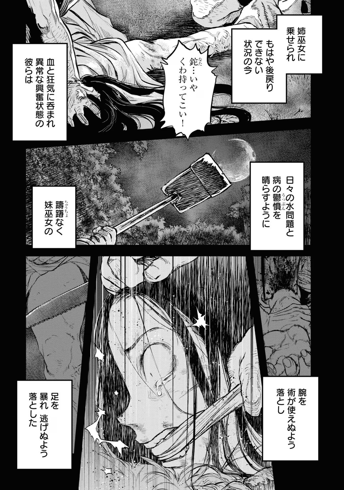 Reiwa no Dara-san Chapter 13 5ページ