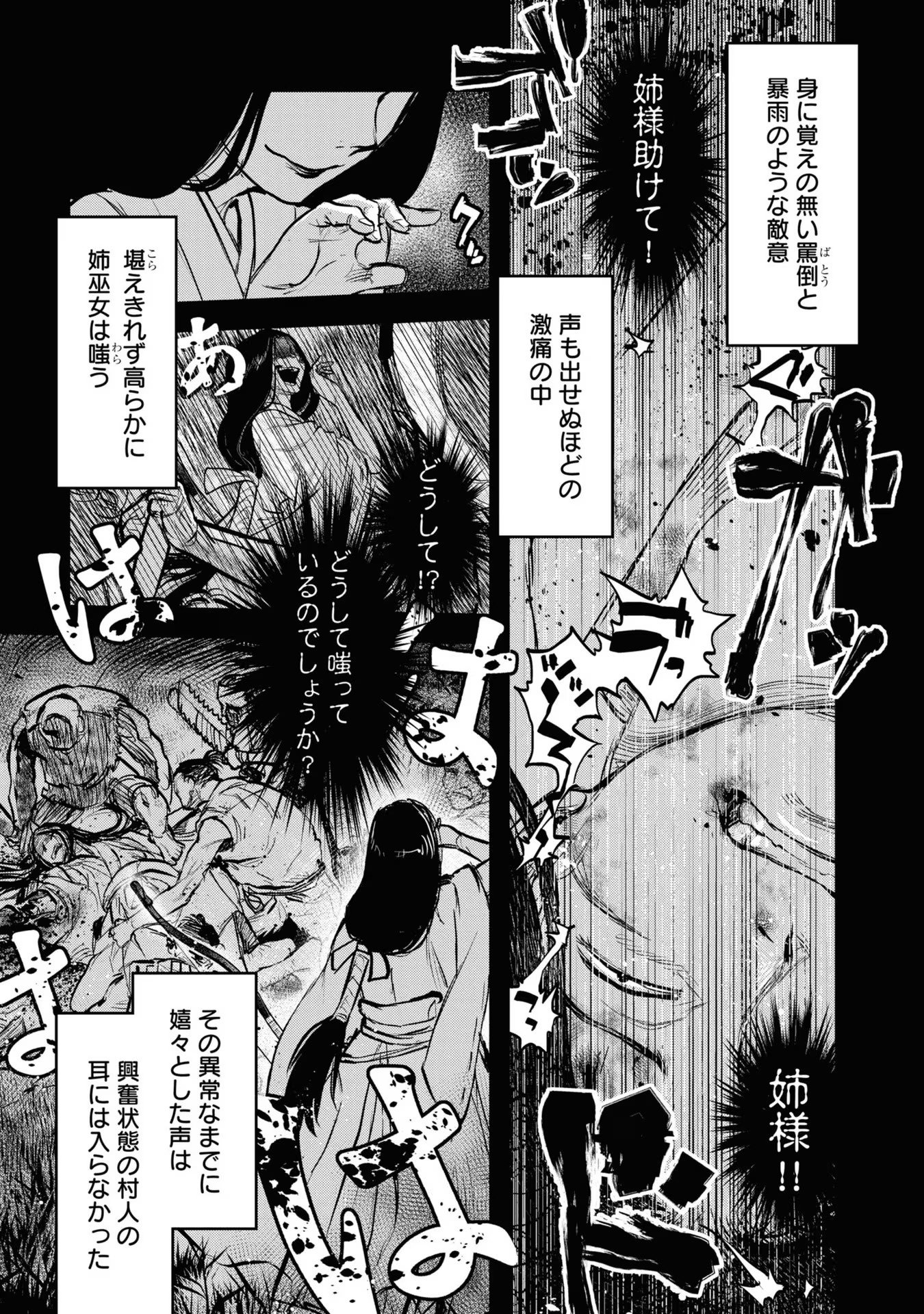 Reiwa no Dara-san Chapter 14 1ページ