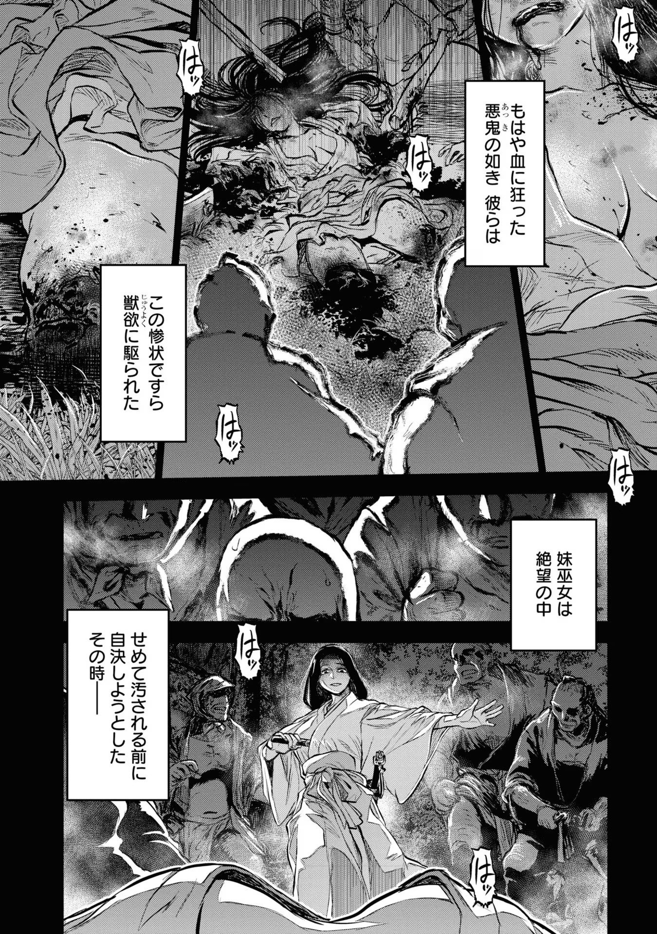 Reiwa no Dara-san Chapter 14 2ページ