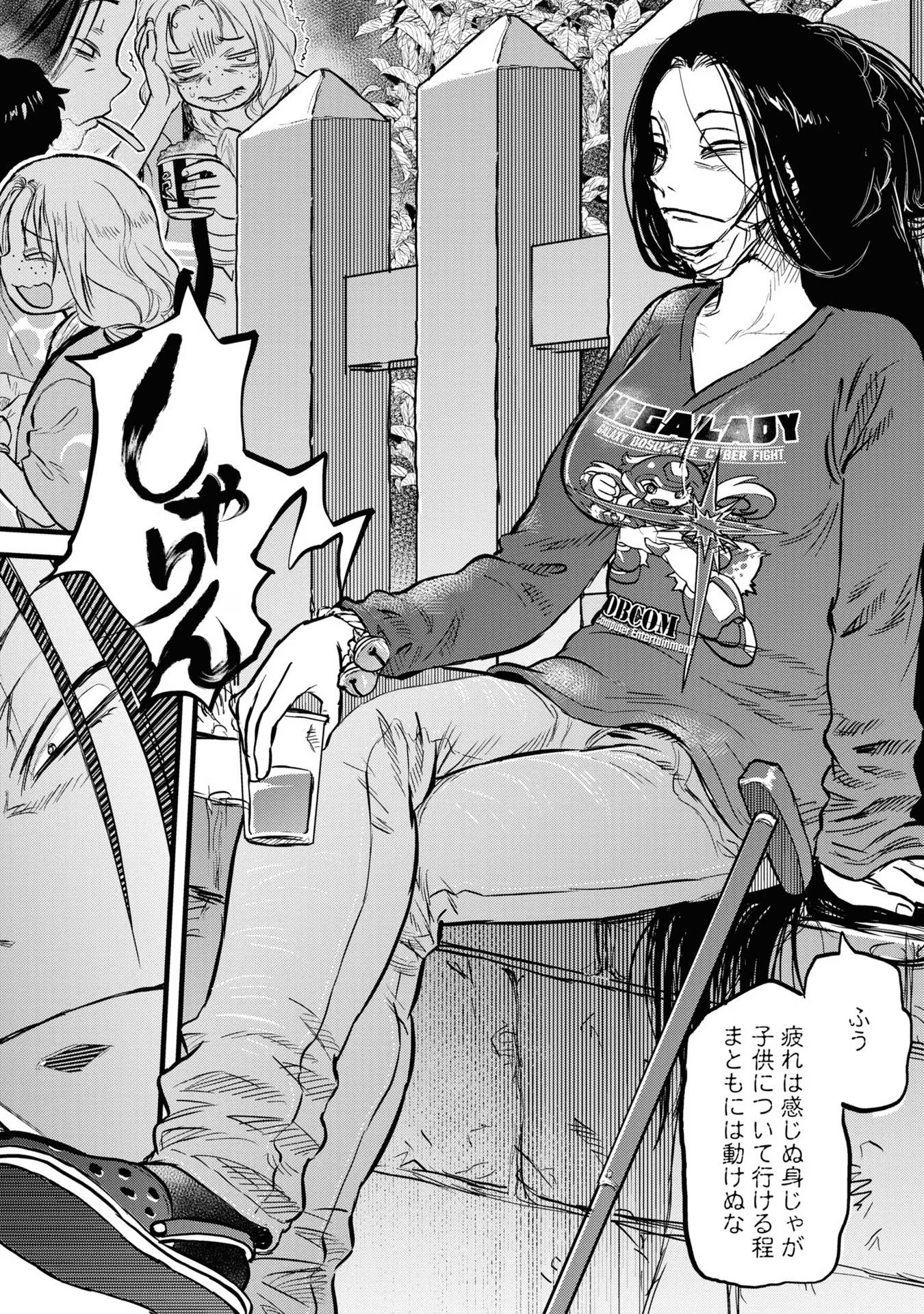 Reiwa no Dara-san Chapter 14 12ページ
