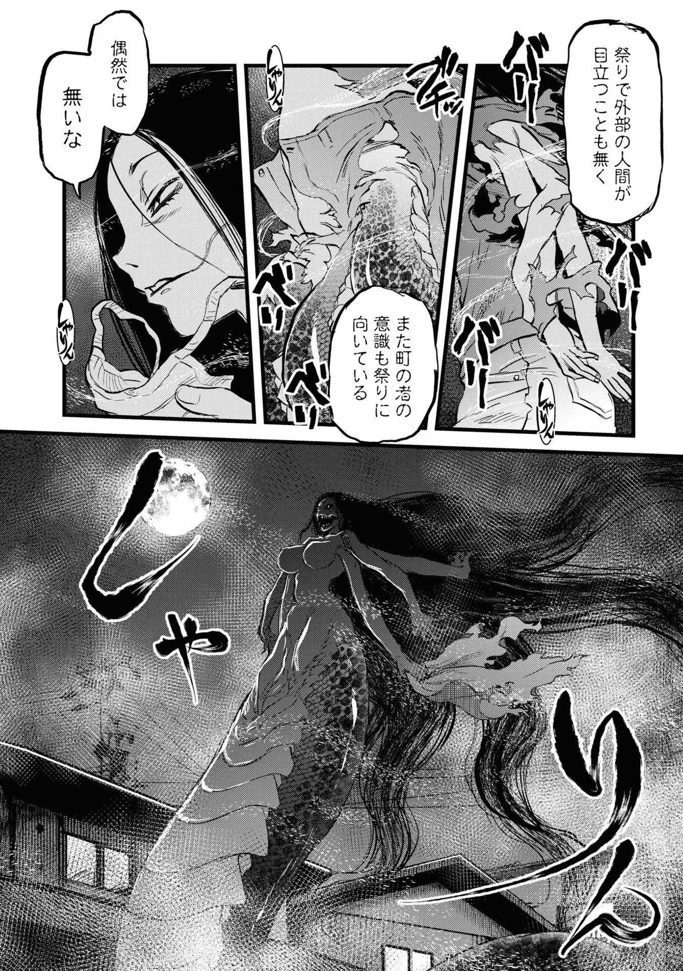 Reiwa no Dara-san Chapter 14 14ページ