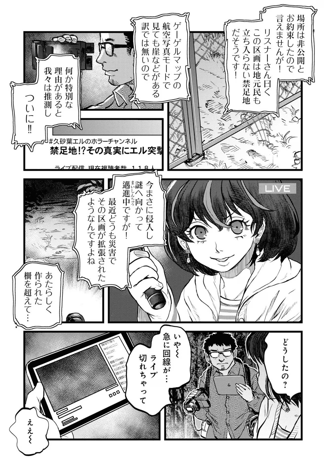 Reiwa no Dara-san Chapter 14 15ページ