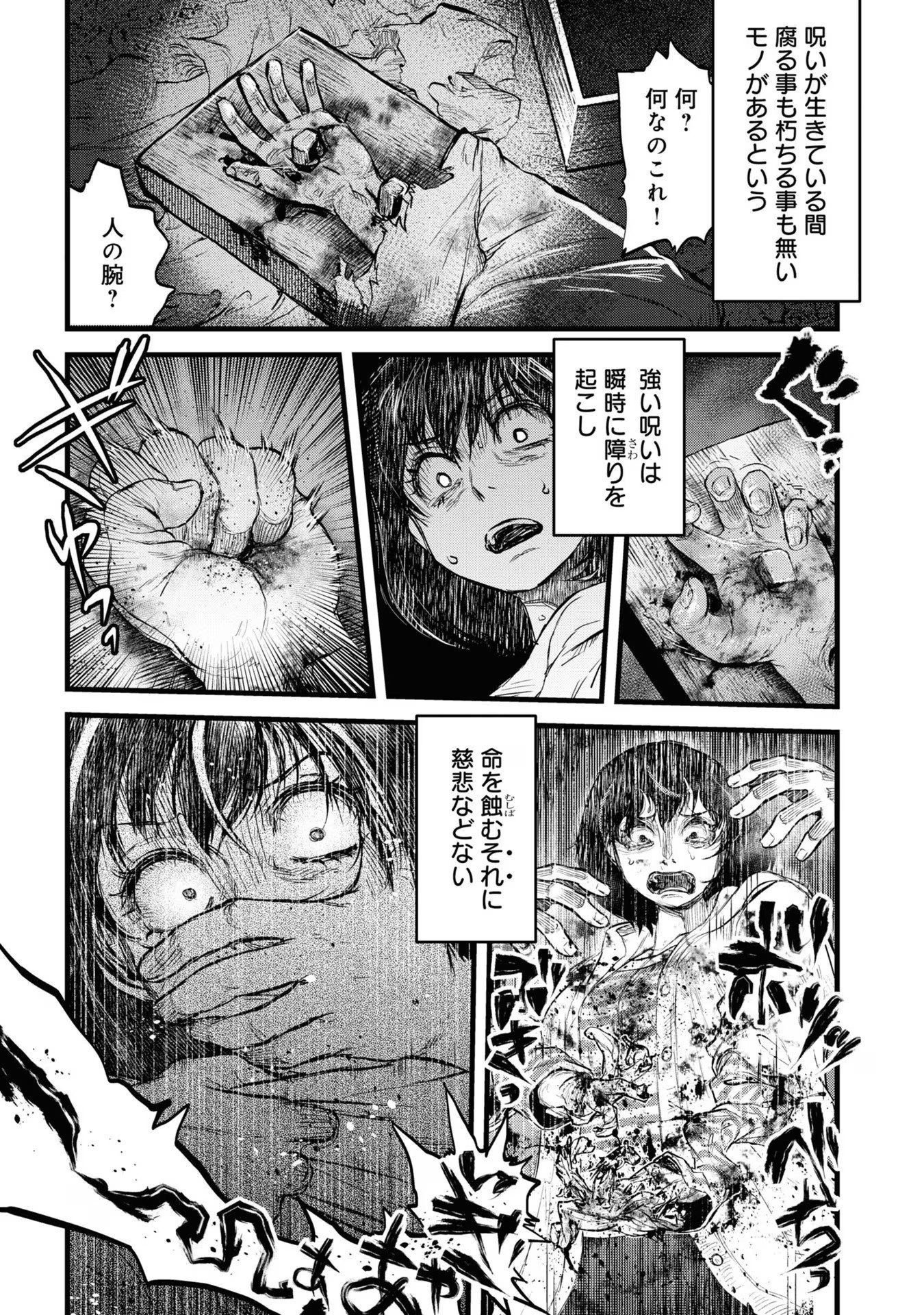 Reiwa no Dara-san Chapter 14 19ページ
