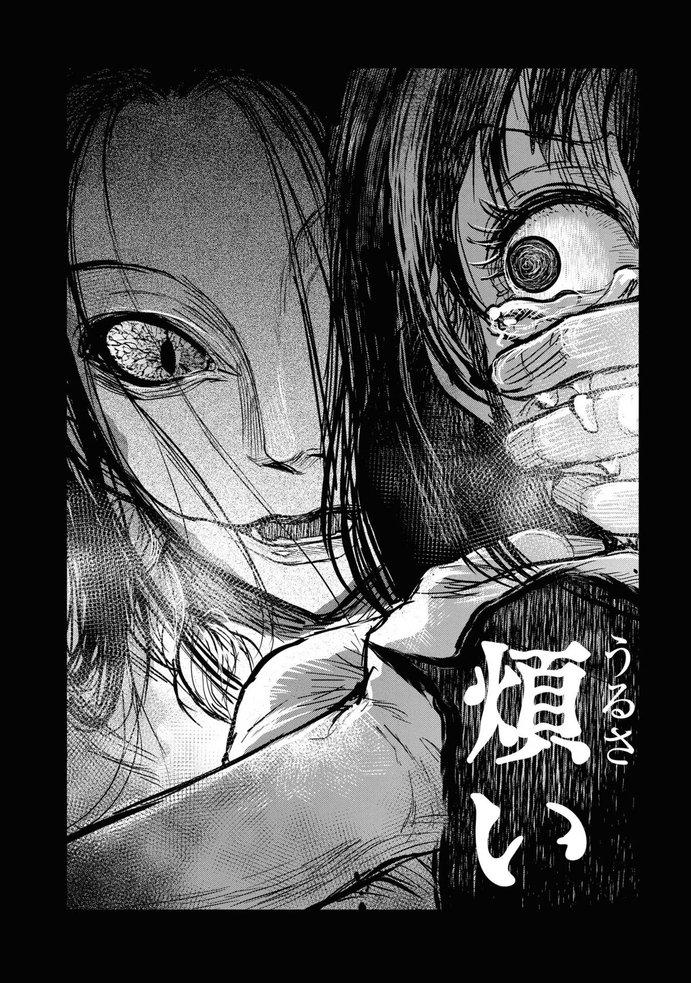 Reiwa no Dara-san Chapter 14 20ページ