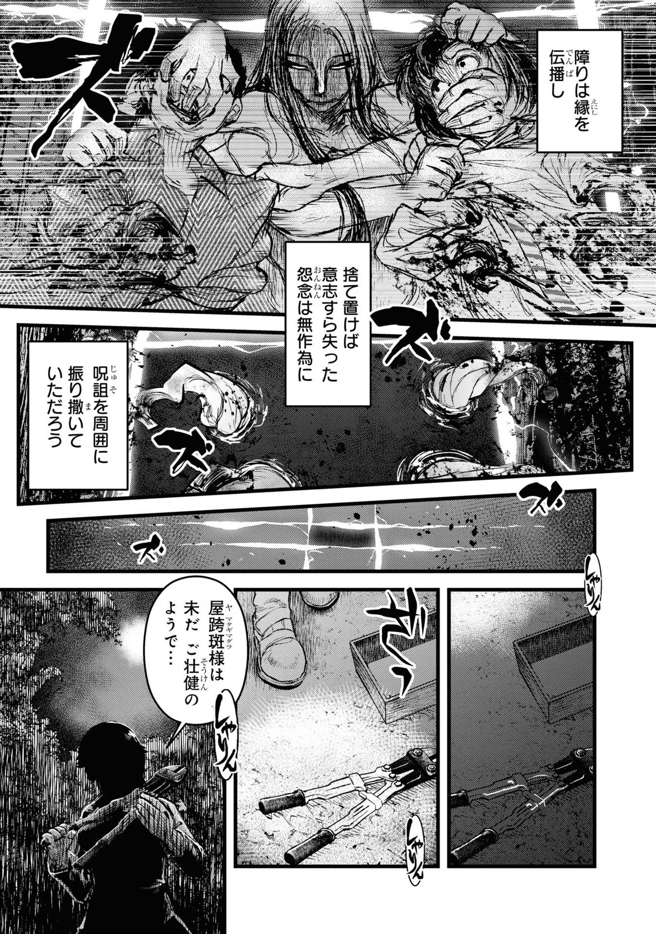 Reiwa no Dara-san Chapter 14 21ページ