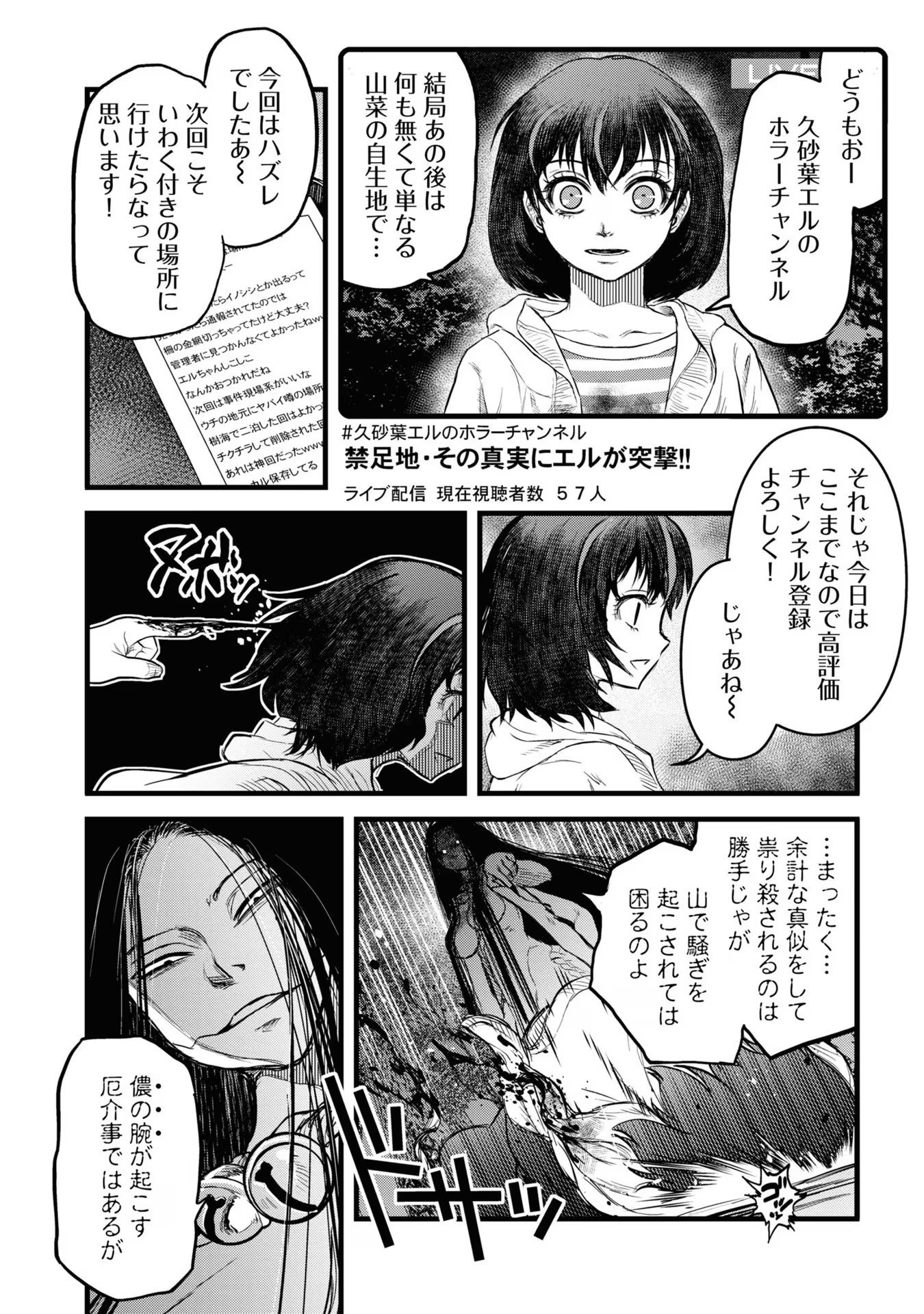 Reiwa no Dara-san Chapter 14 22ページ