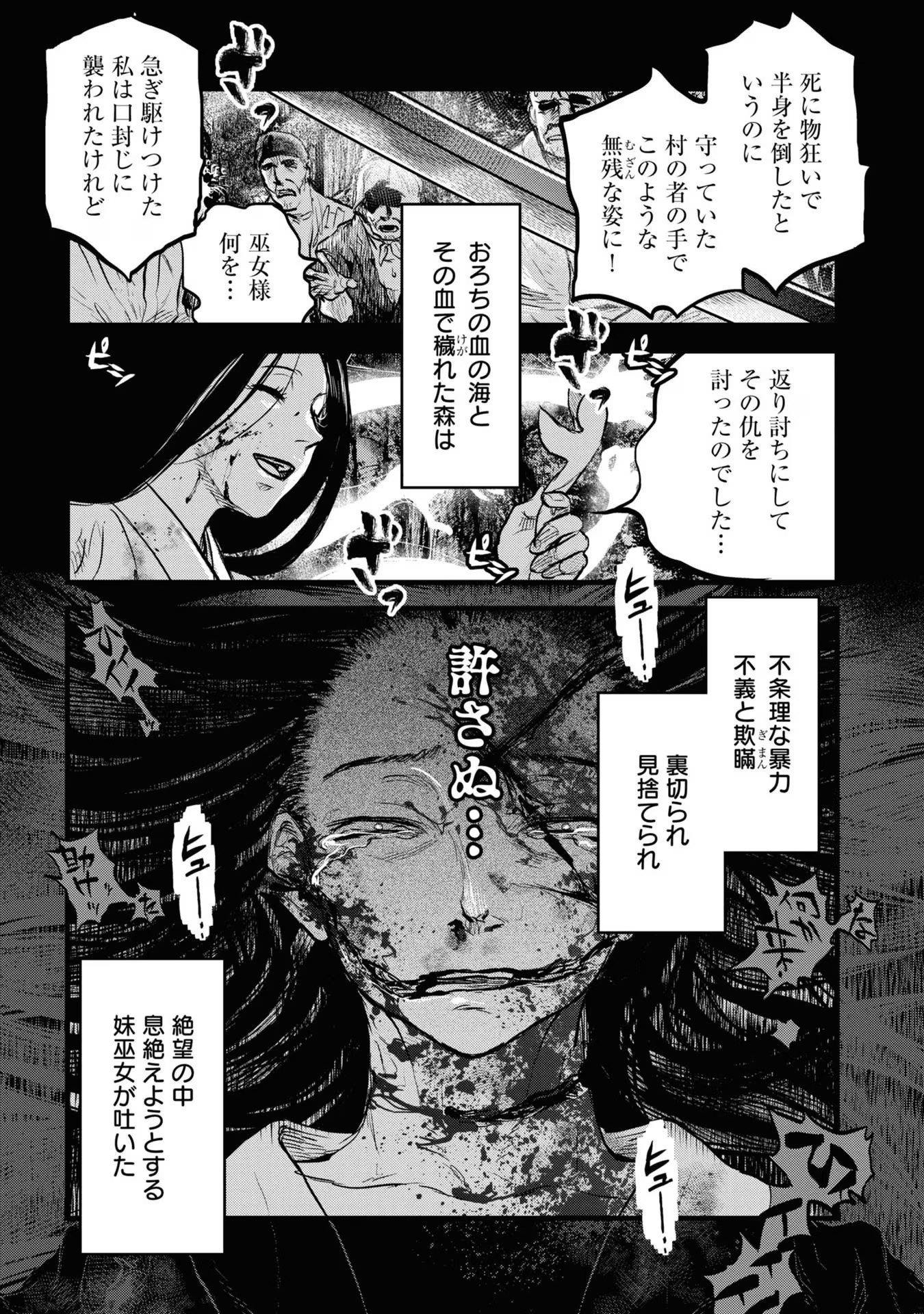 Reiwa no Dara-san Chapter 14 5ページ