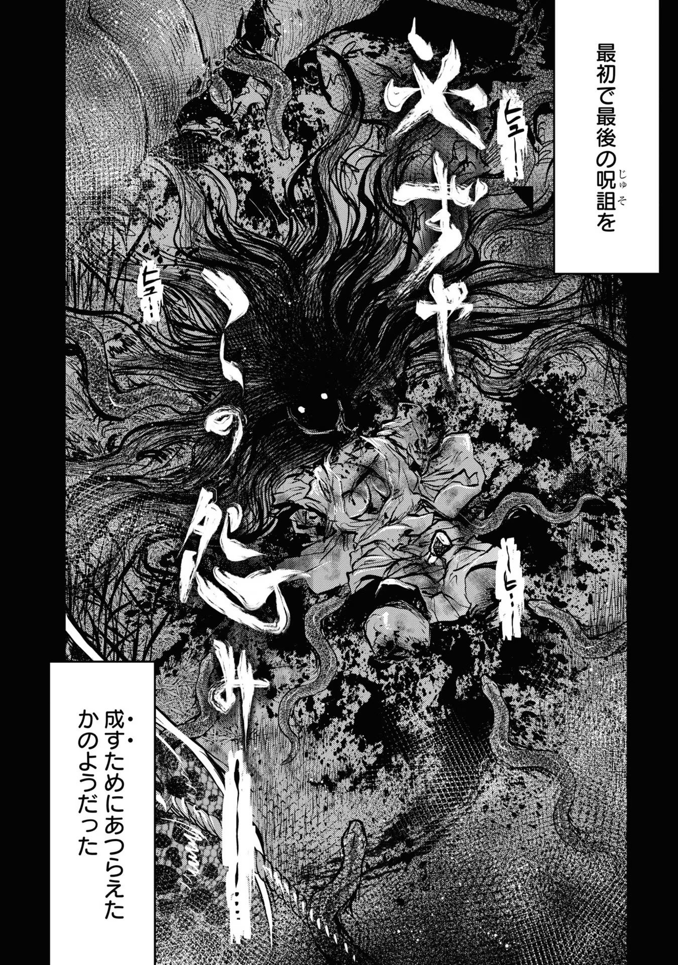 Reiwa no Dara-san Chapter 14 6ページ
