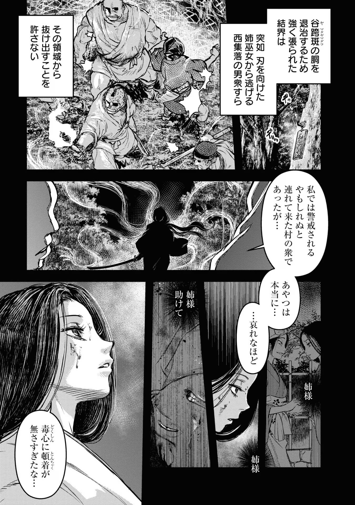 Reiwa no Dara-san Chapter 15 1ページ