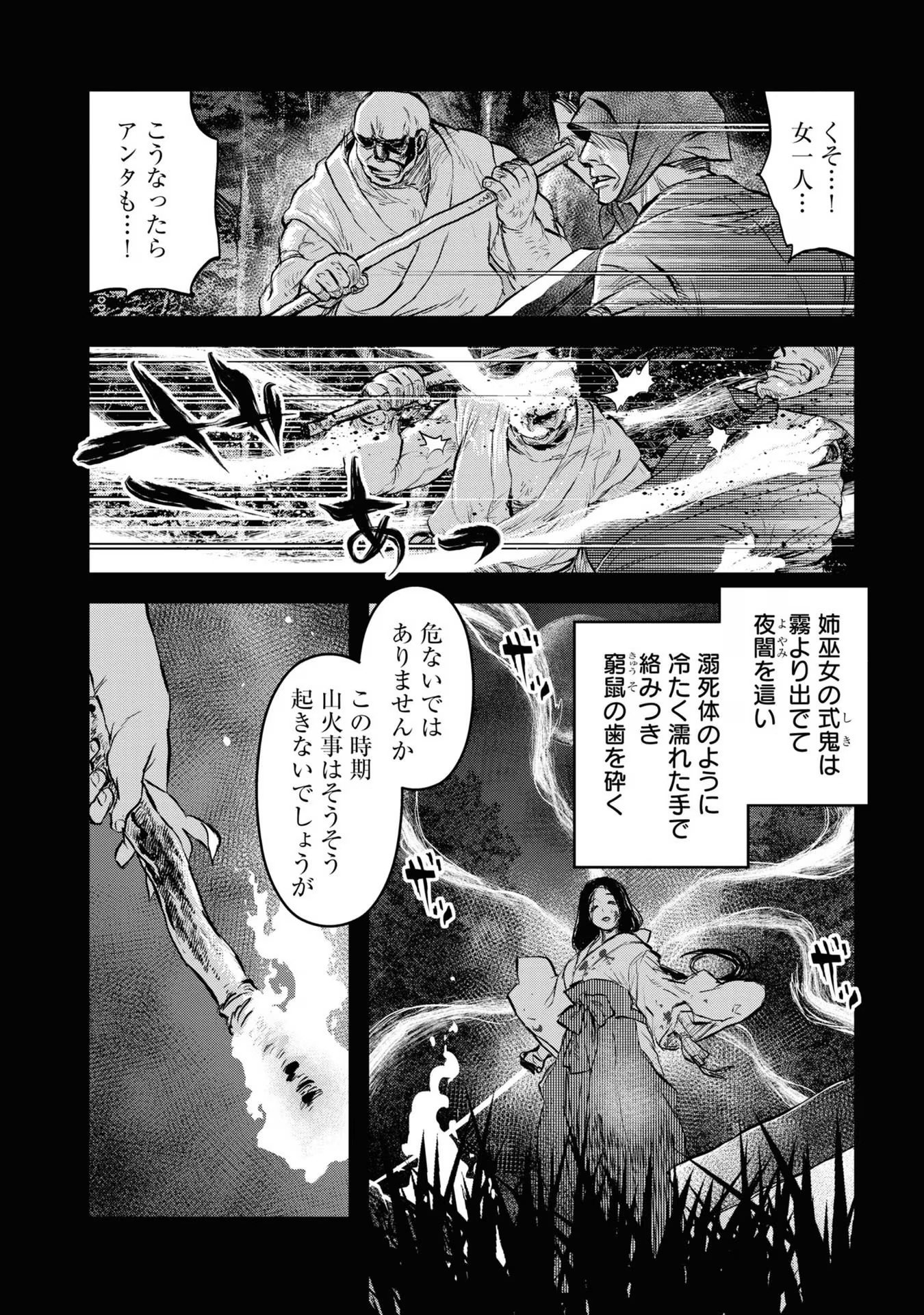 Reiwa no Dara-san Chapter 15 2ページ