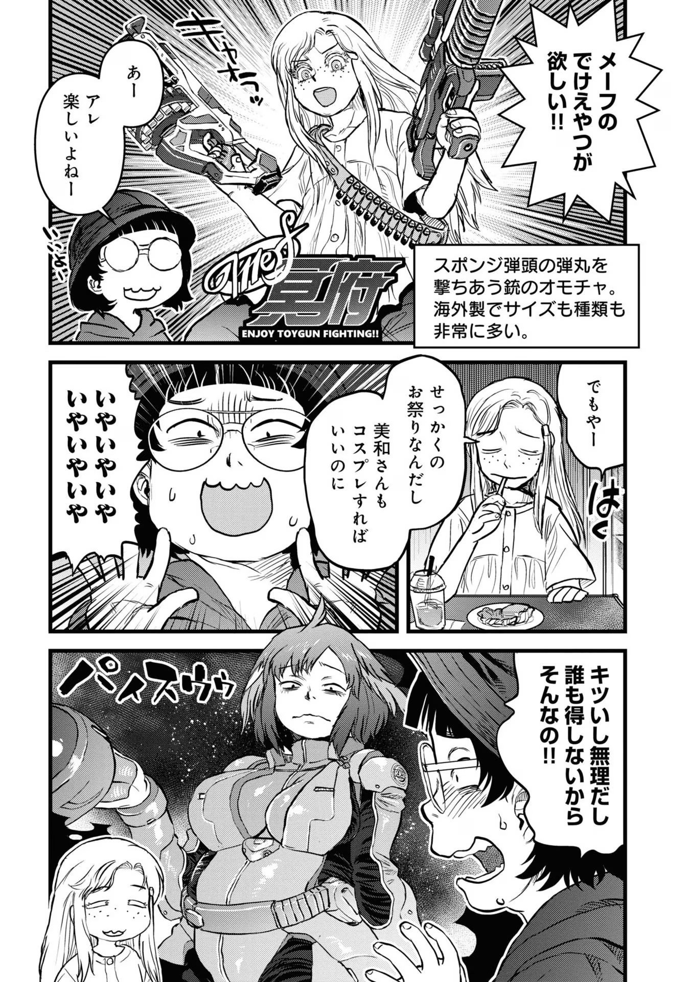 Reiwa no Dara-san Chapter 15 13ページ